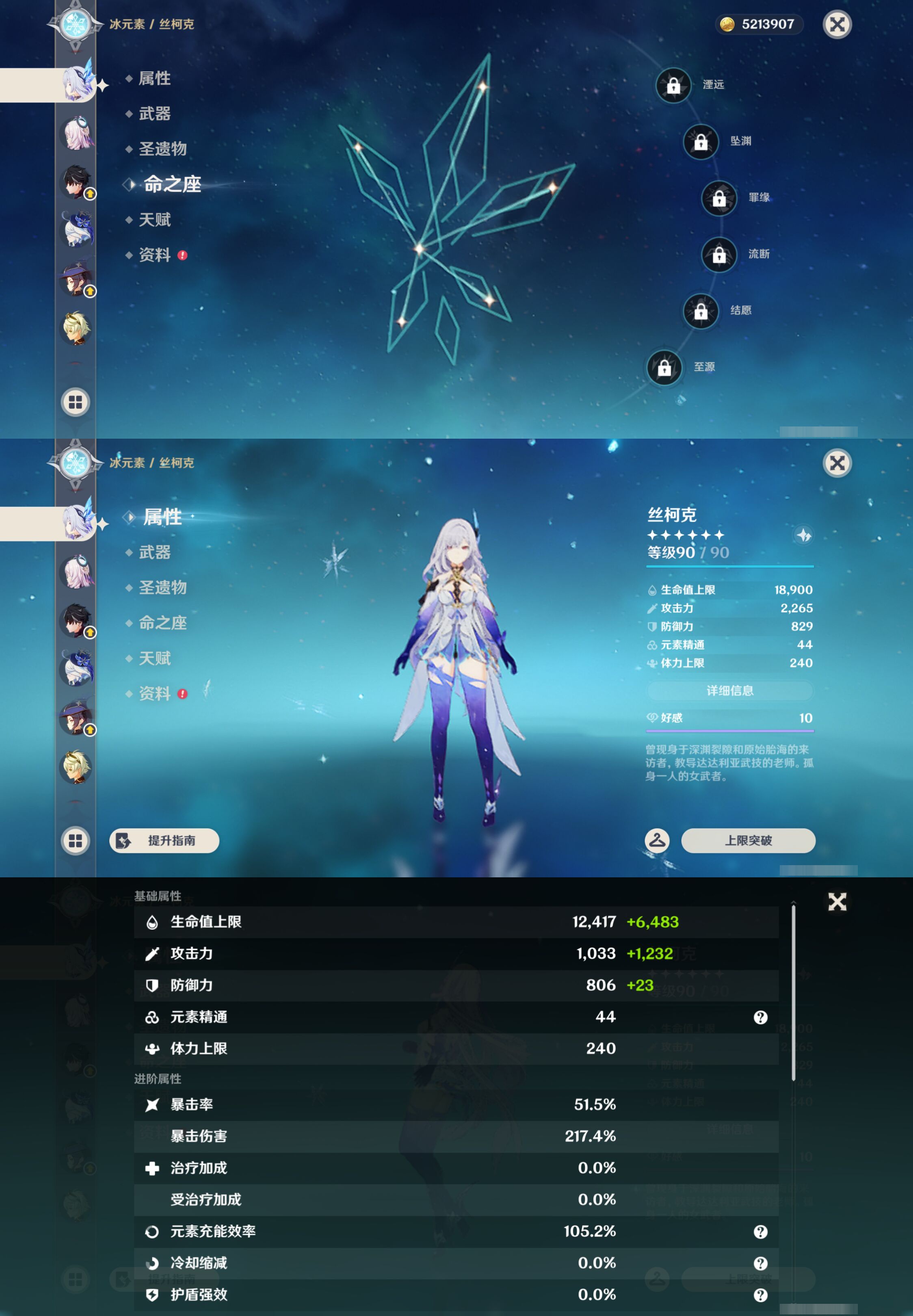 YSMK45258原神账号详情图13