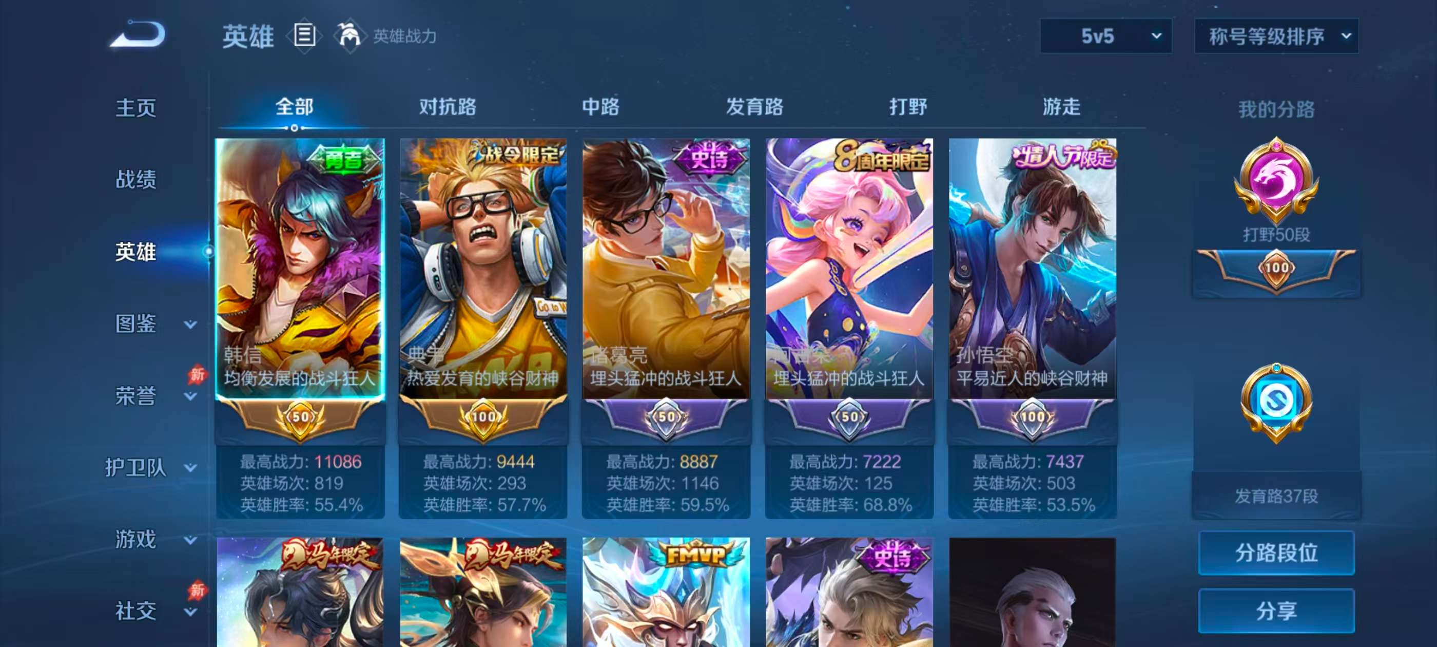 WZCMW4355345王者荣耀账号详情图2