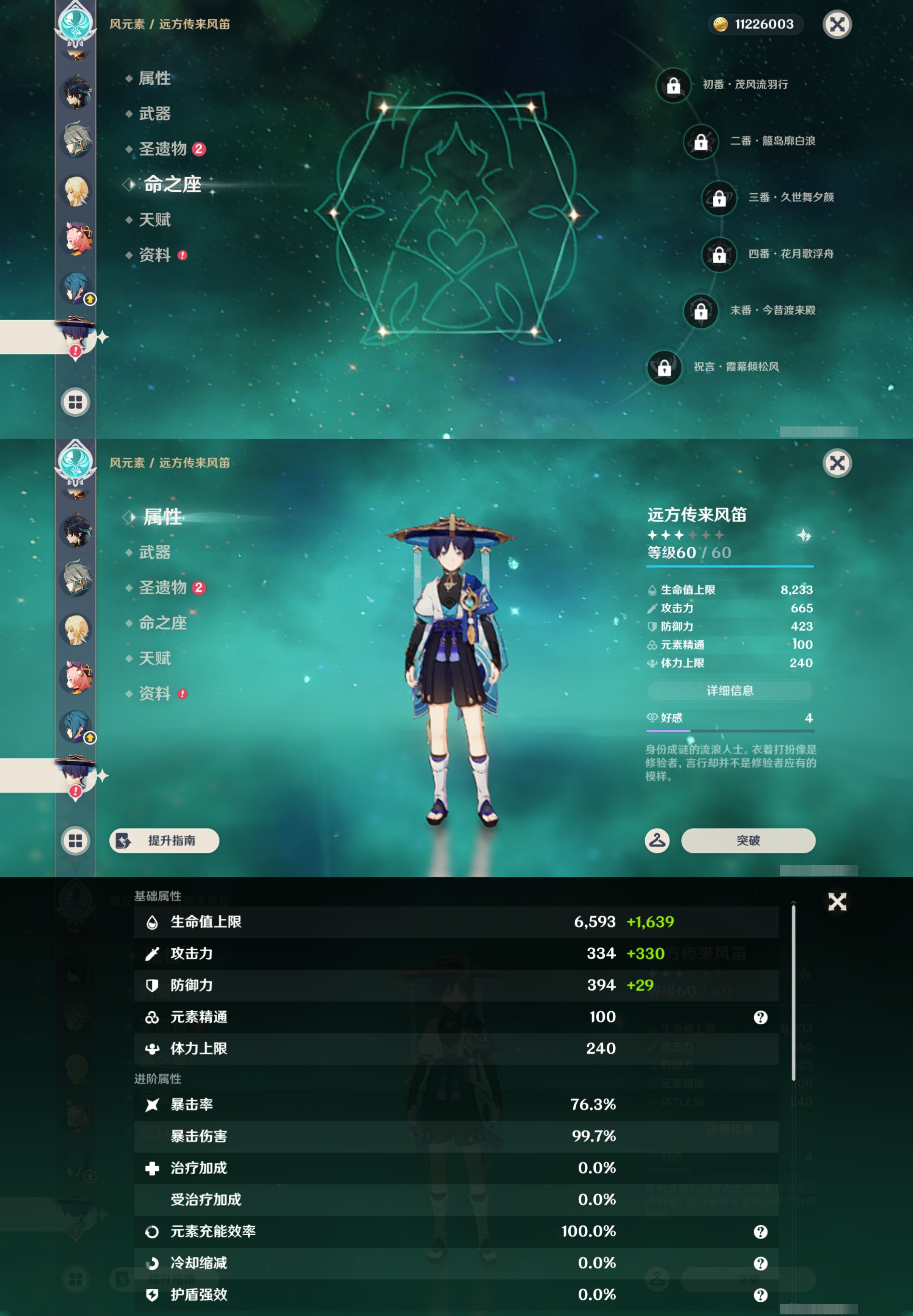 YSMK45259原神账号详情图21