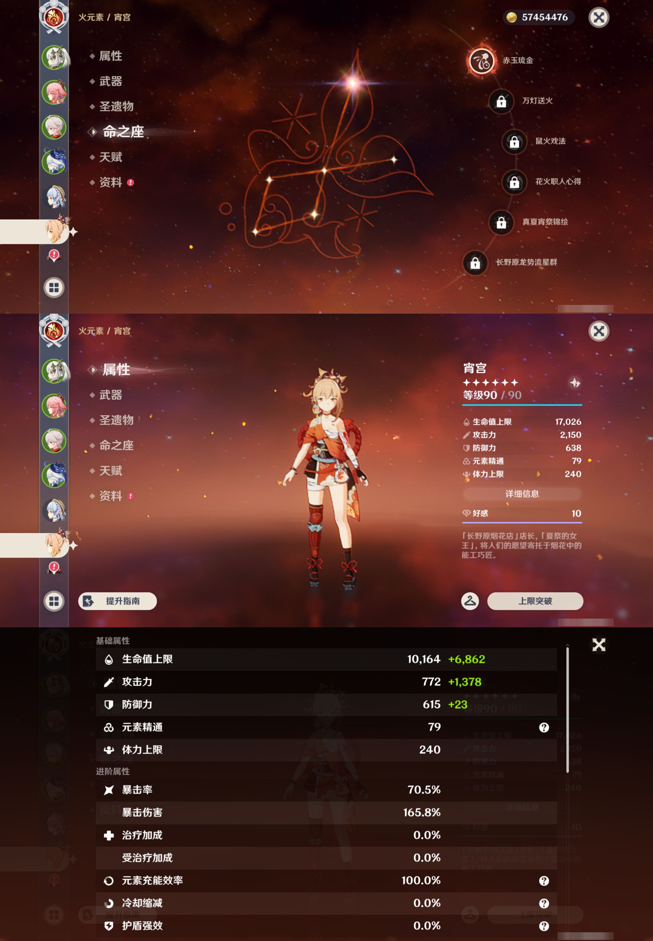 YSMK45239原神账号详情图13