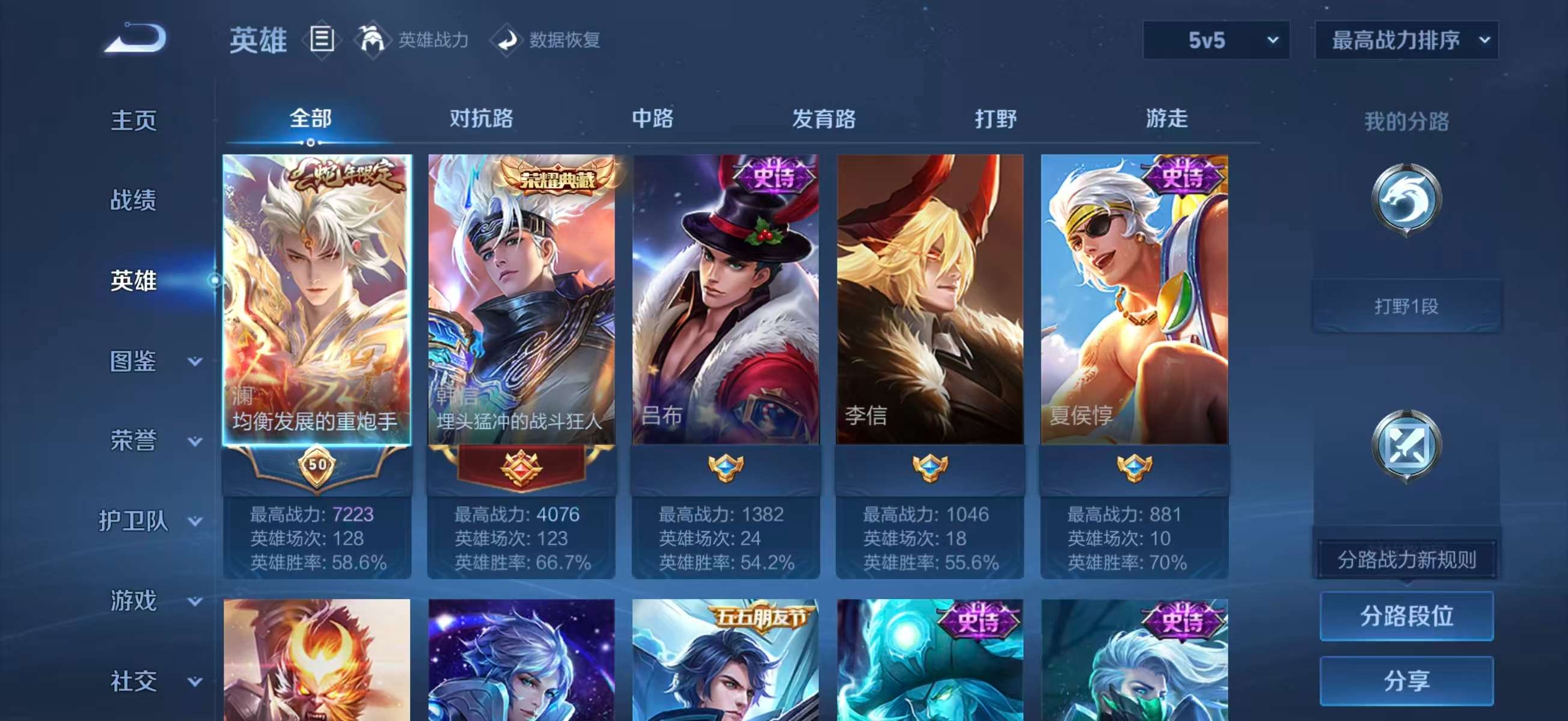 WZCMW4356265王者荣耀账号详情图3