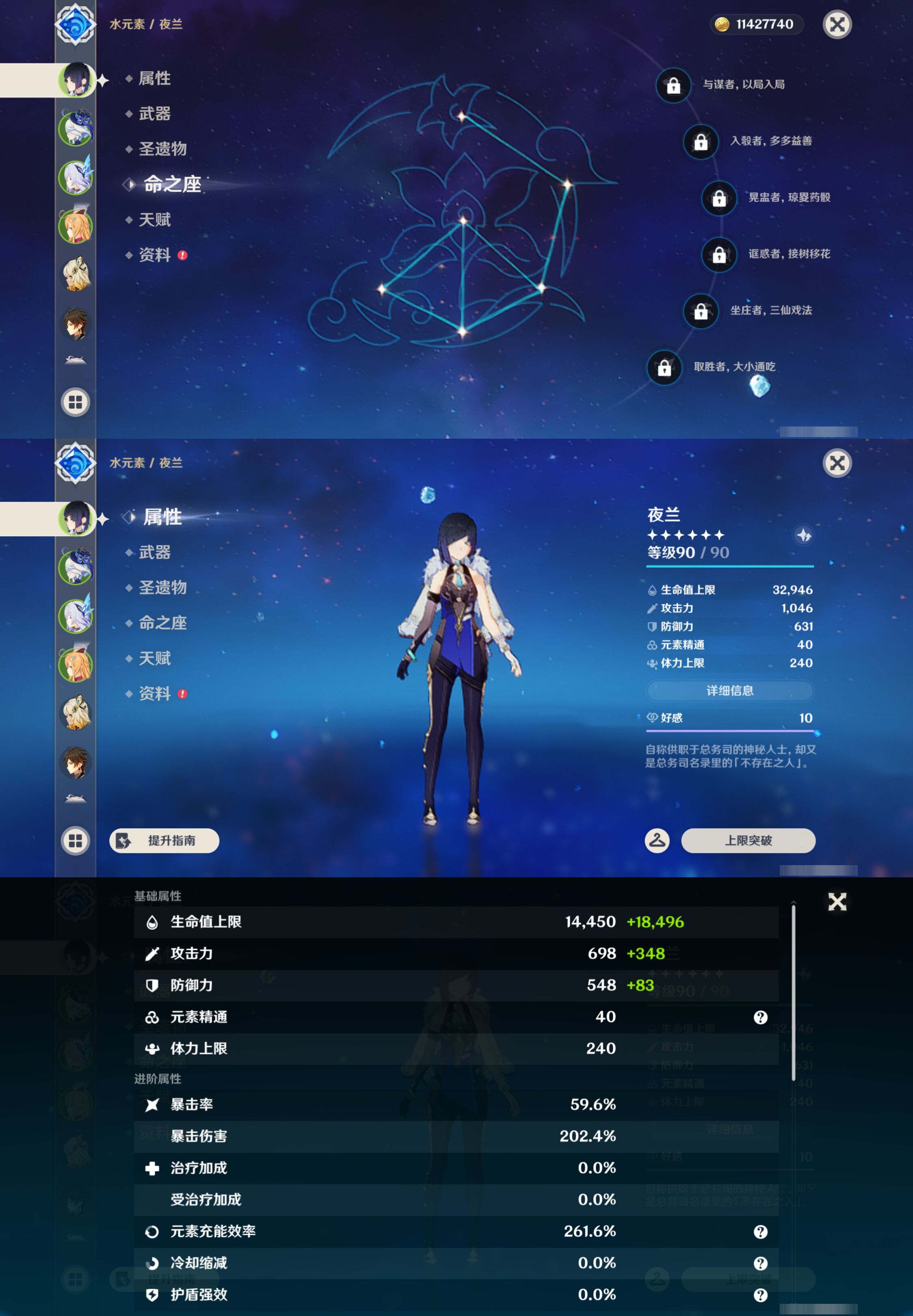YSMK45246原神账号详情图8
