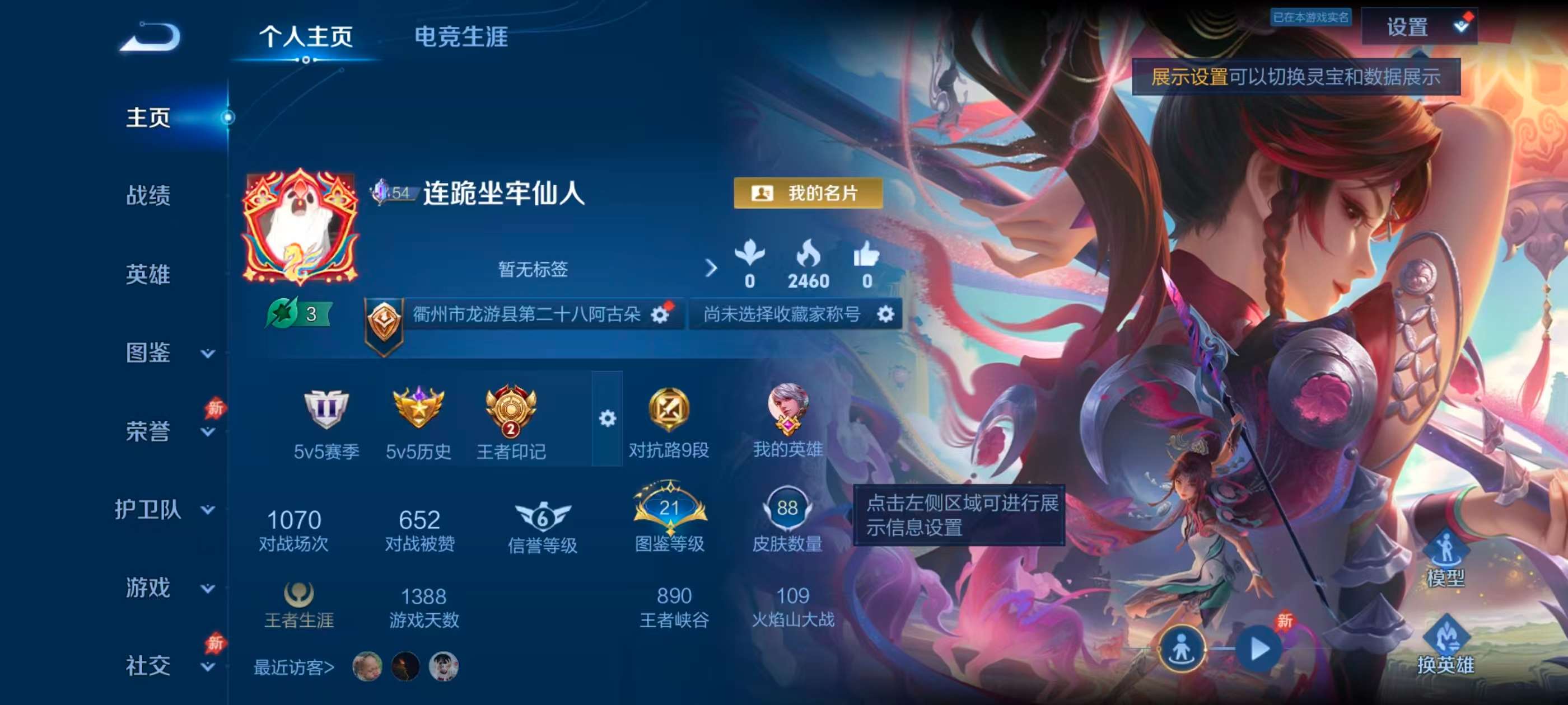 WZCMW4355550王者荣耀账号详情图1