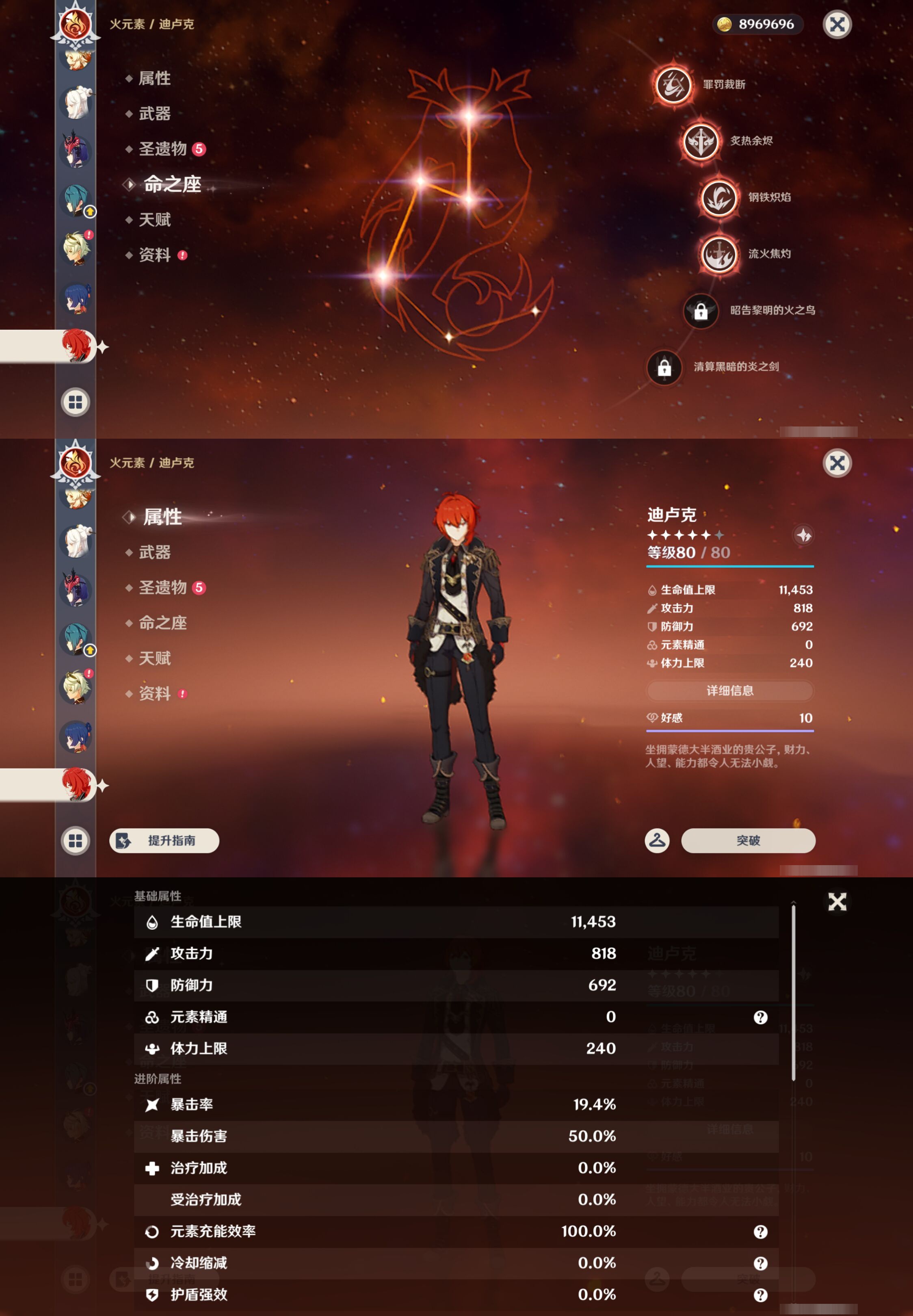 YSMK45236原神账号详情图30