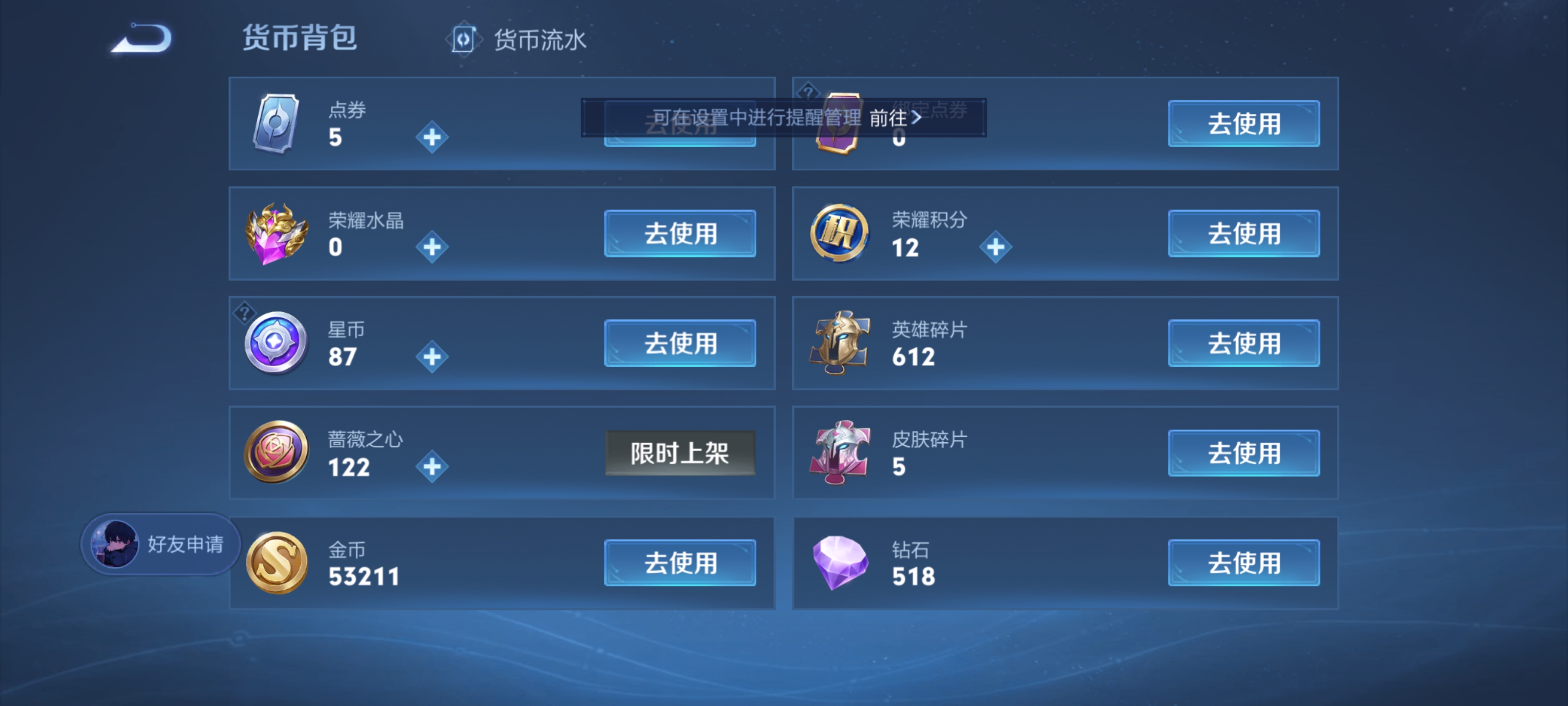 WZZM4344276王者荣耀账号详情图16 WZZM4344276王者荣耀账号详情图16