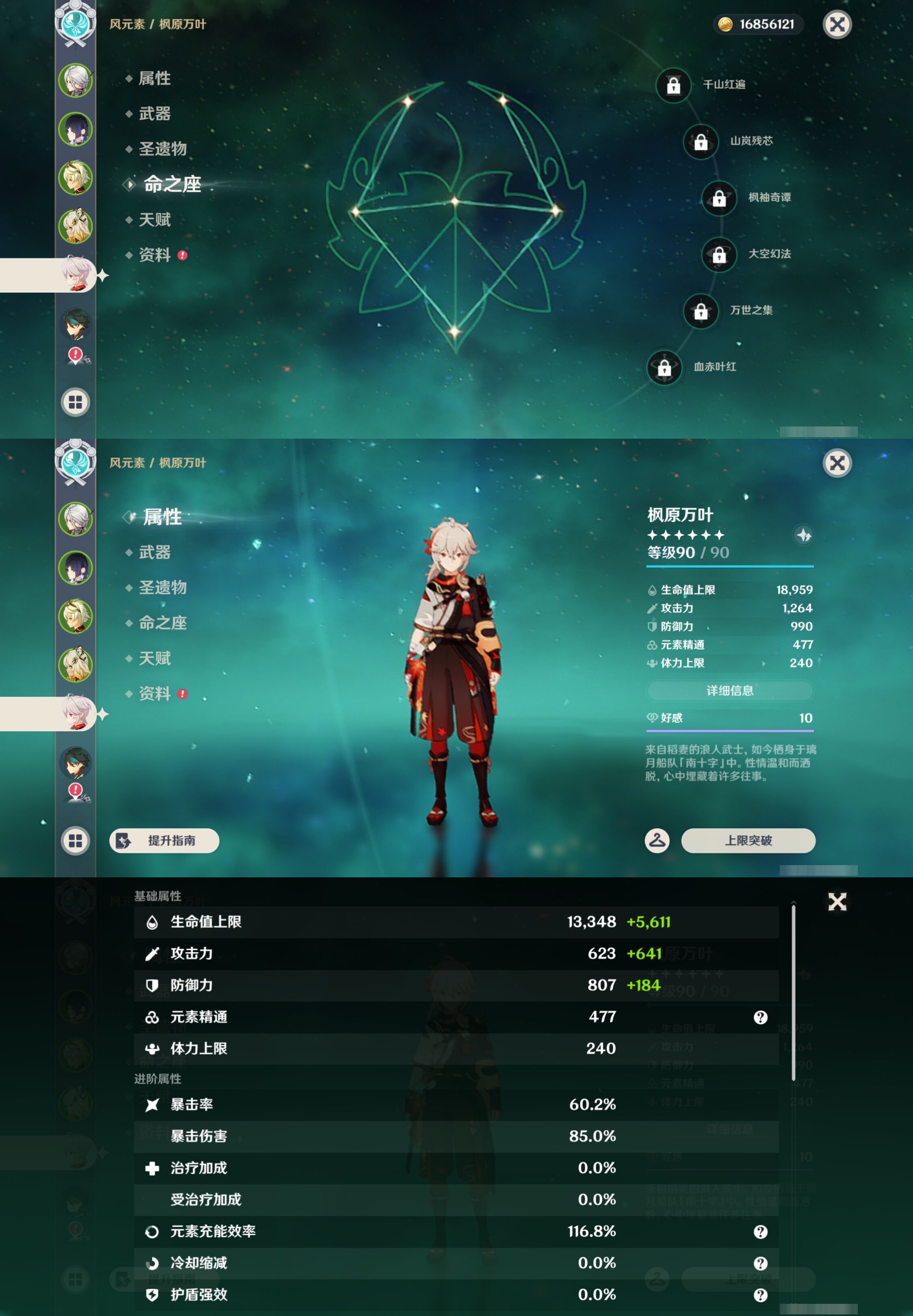 YSMK45245原神账号详情图11