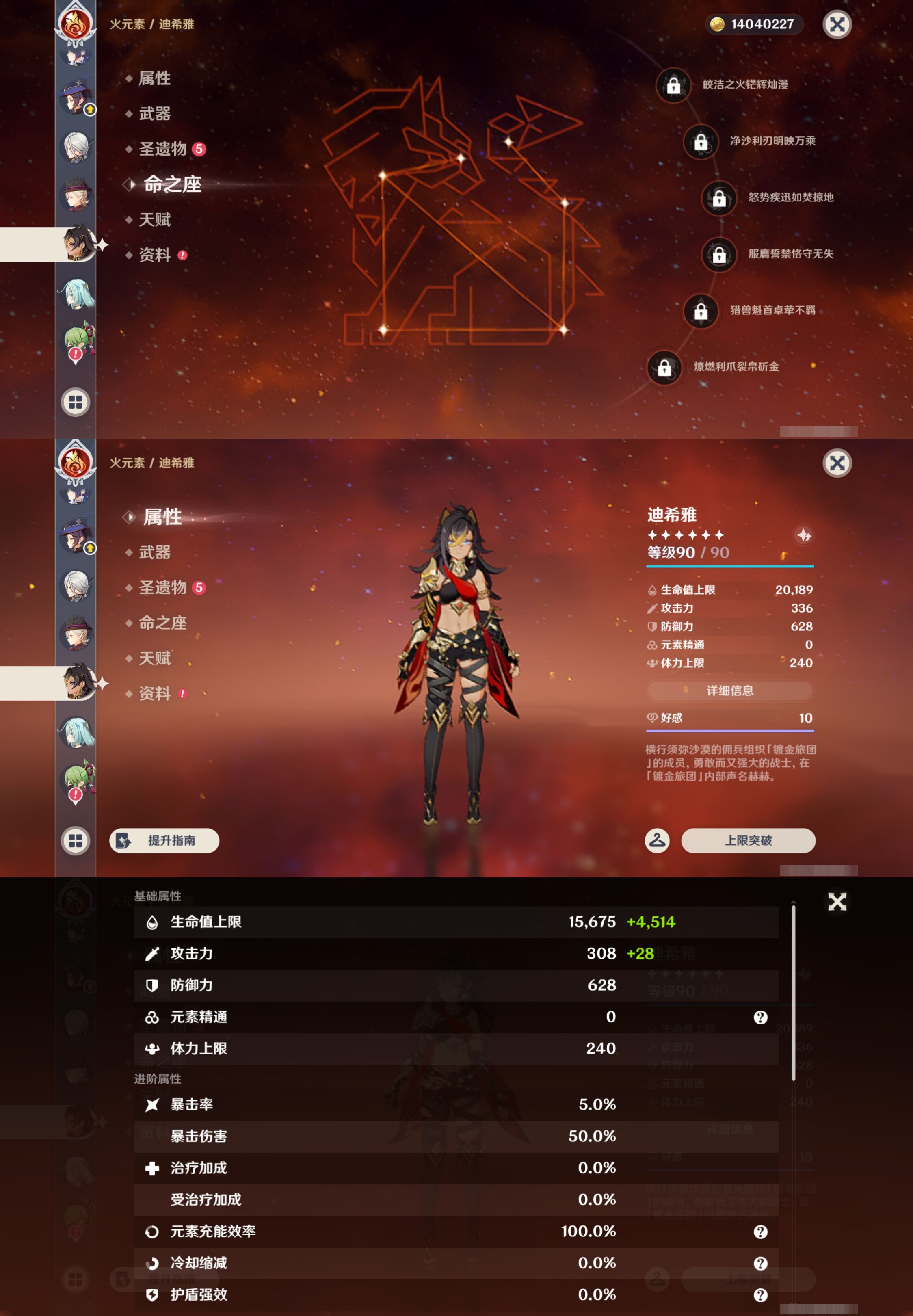 YSMK45223原神账号详情图28