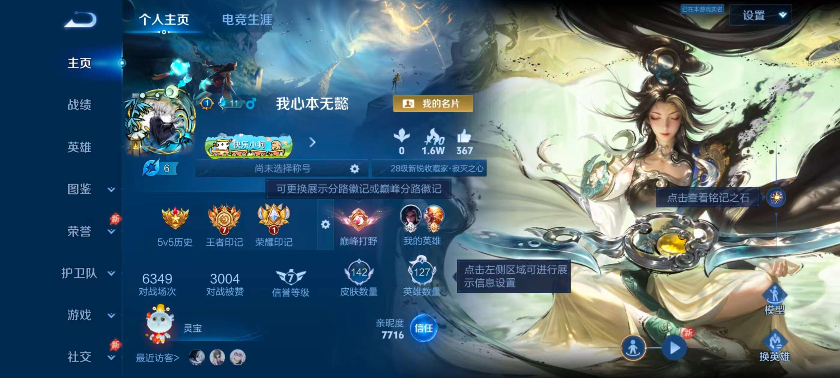 WZCMW4355349王者荣耀账号详情图1