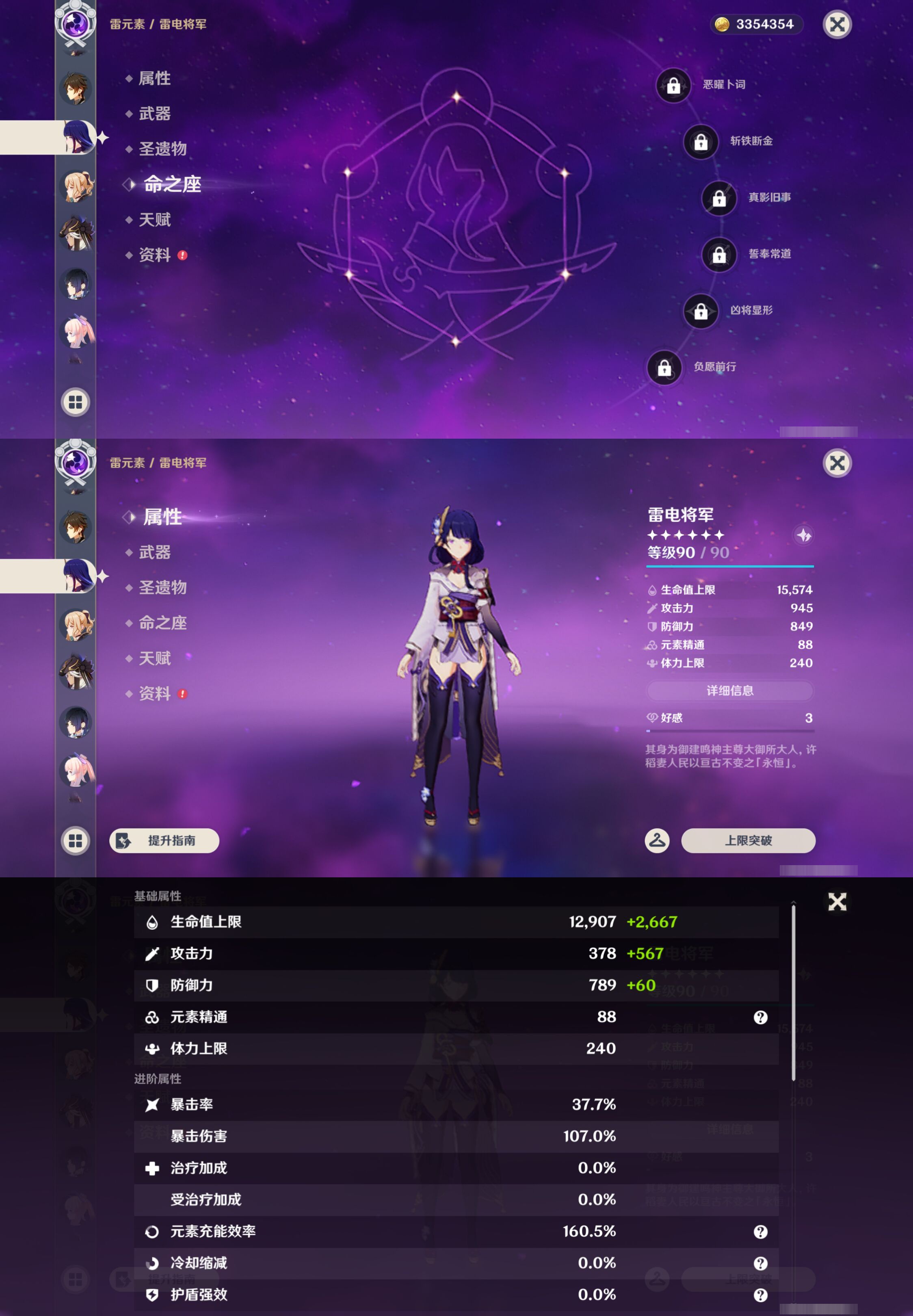 YSMK45240原神账号详情图13 YSMK45240原神账号详情图13