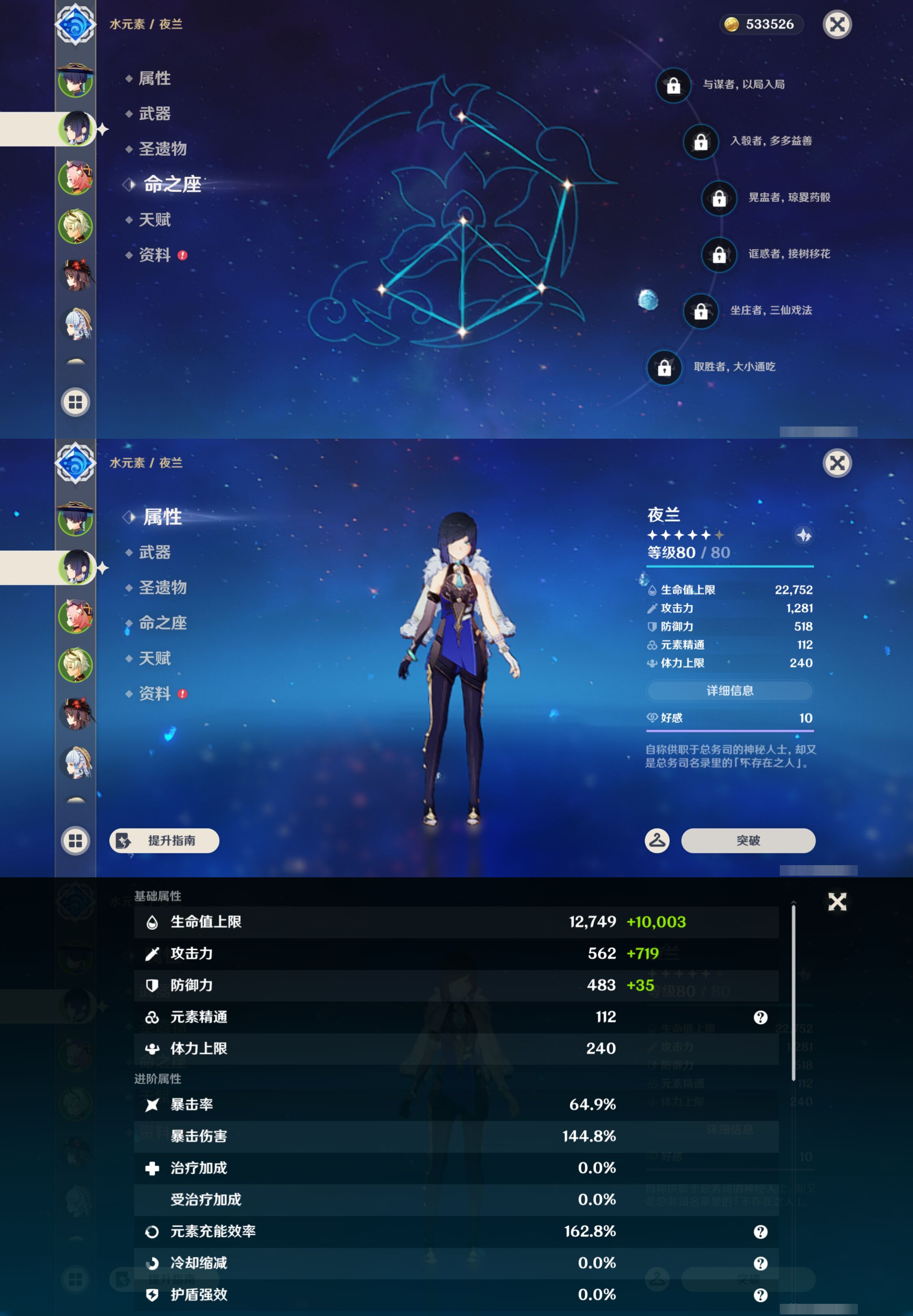 YSMK45227原神账号详情图9