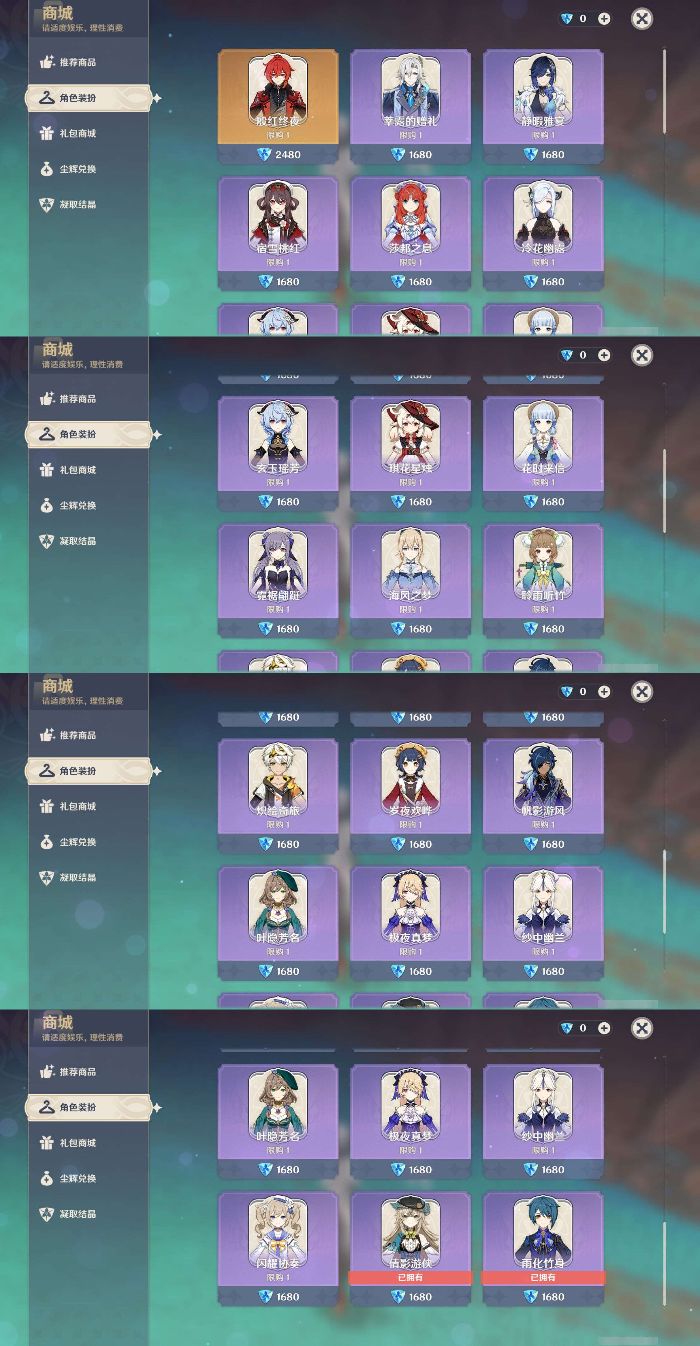 YSMK45245原神账号详情图31