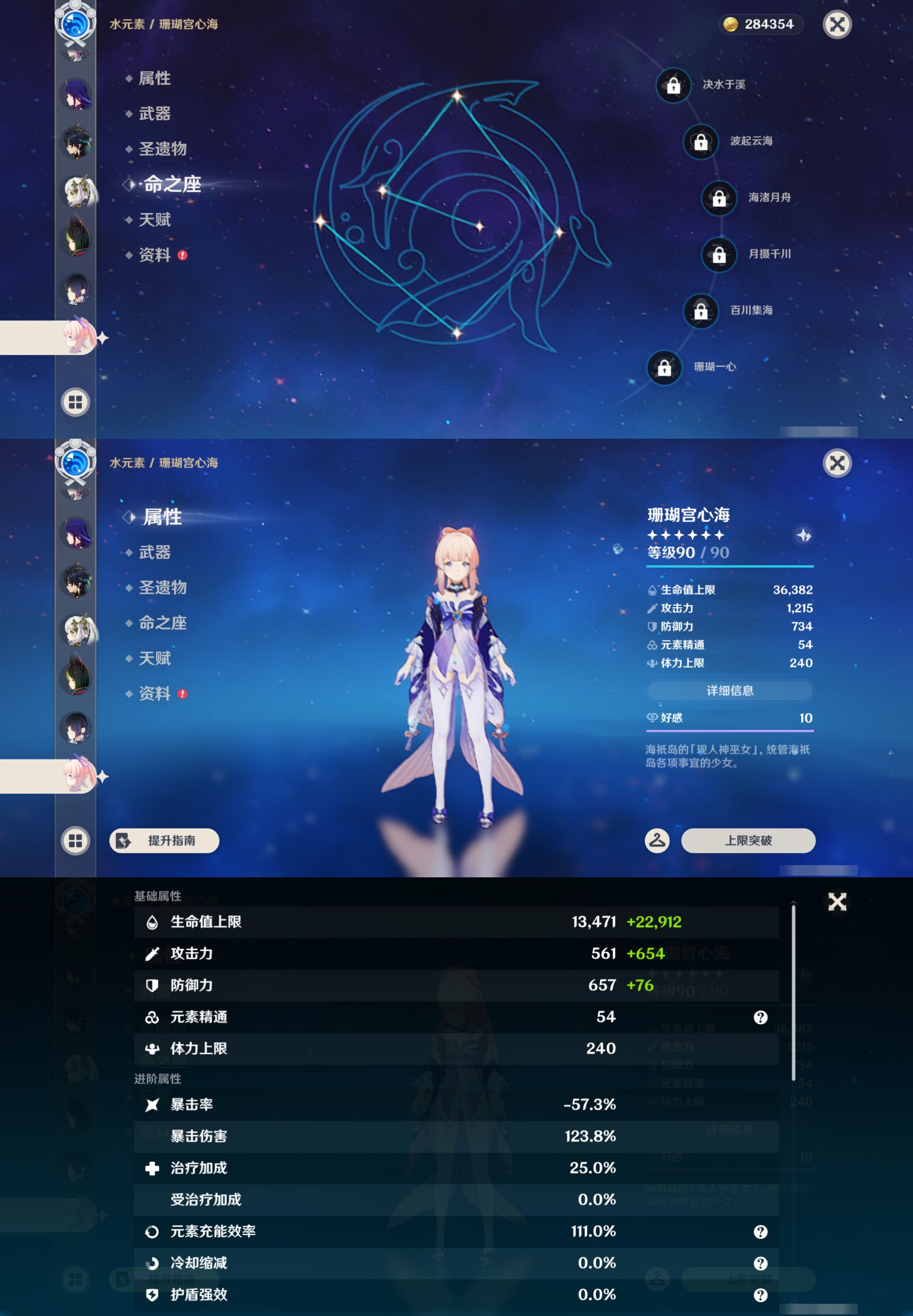 YSMK45234原神账号详情图25