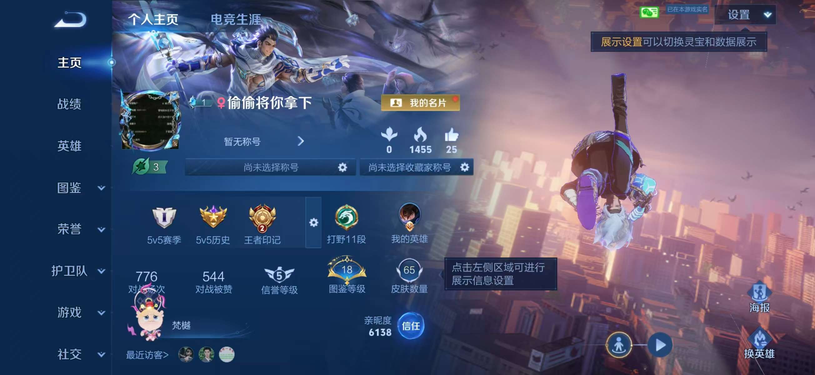 WZCMW4356265王者荣耀账号详情图1