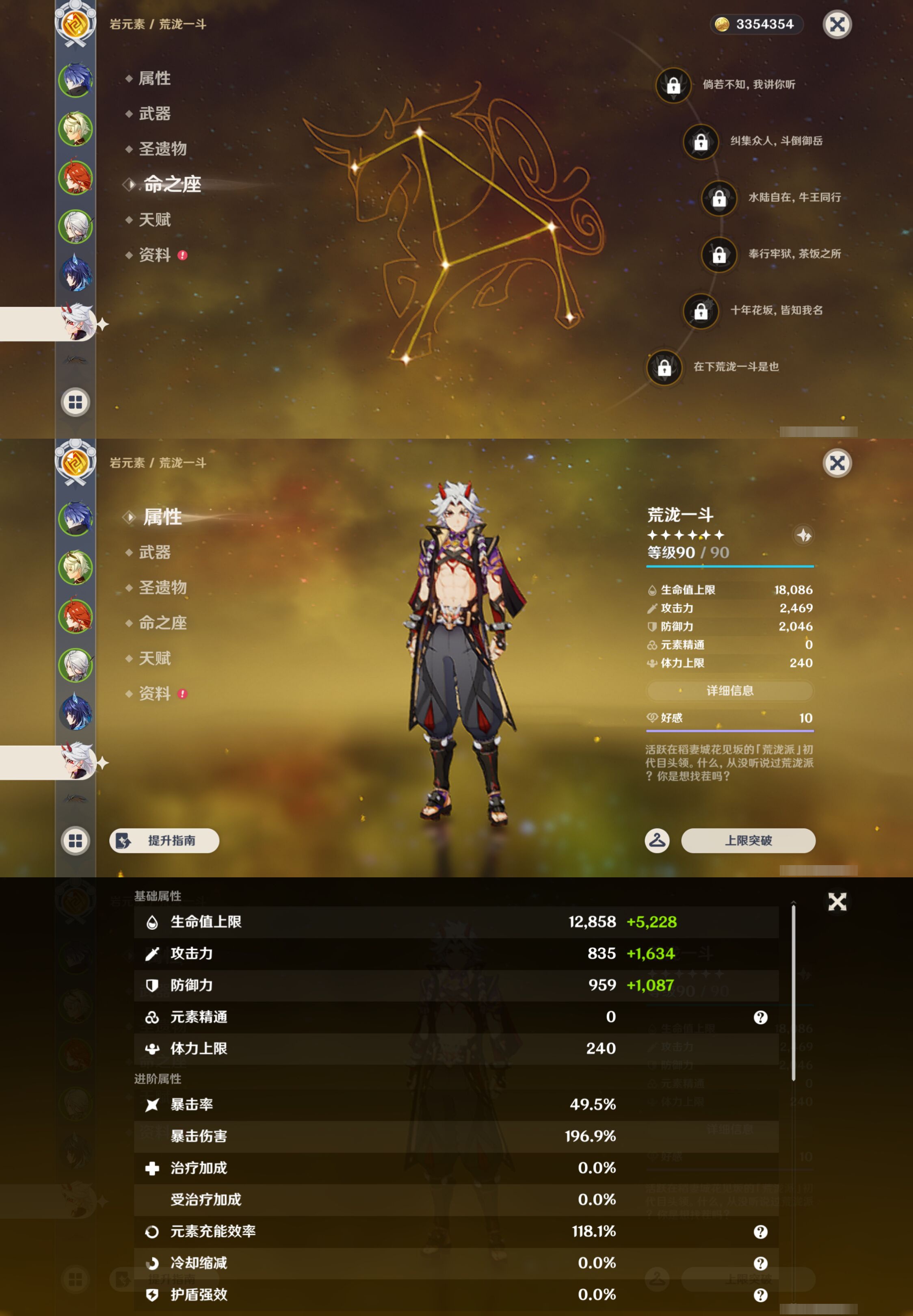 YSMK45240原神账号详情图11 YSMK45240原神账号详情图11