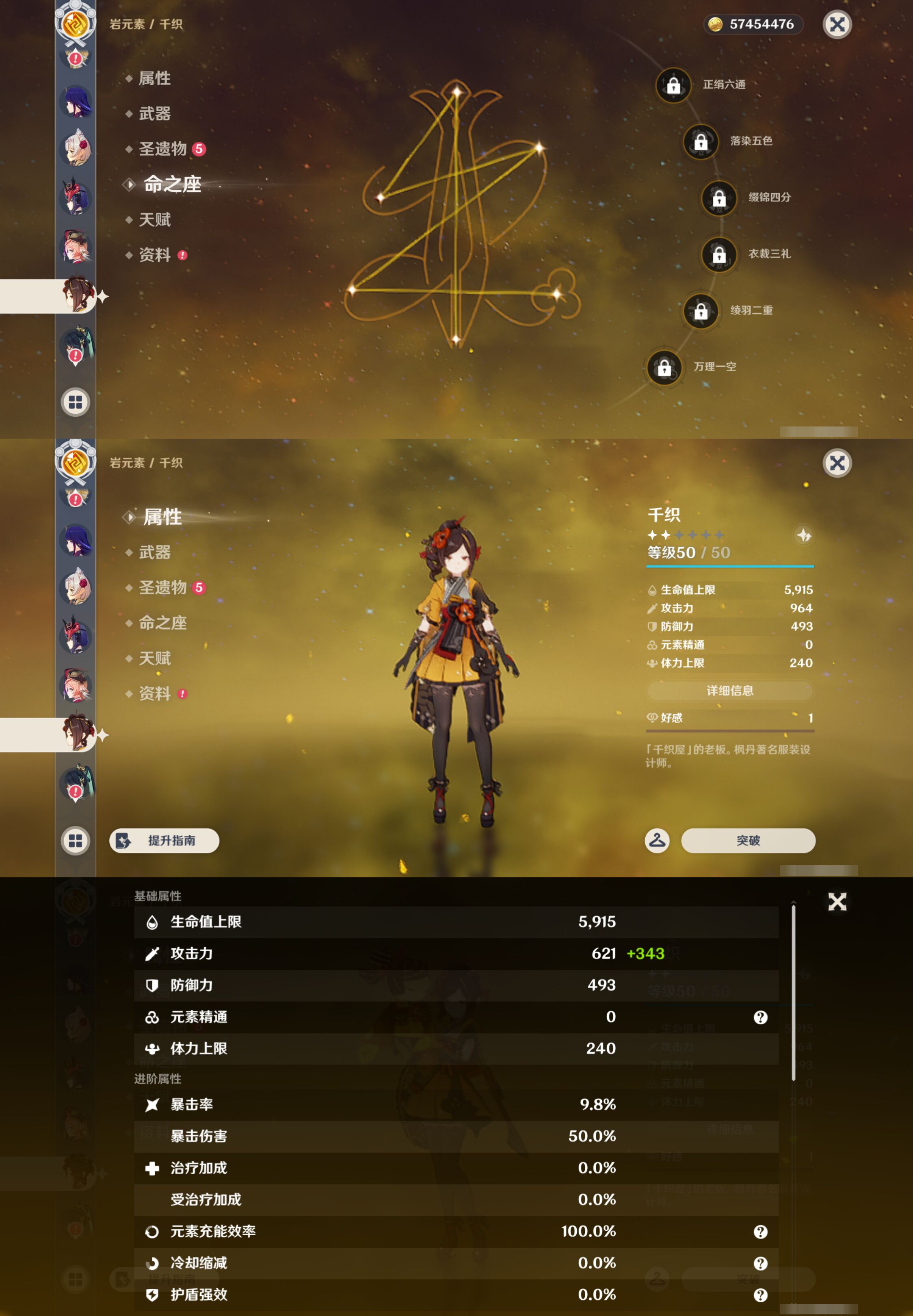 YSMK45239原神账号详情图20