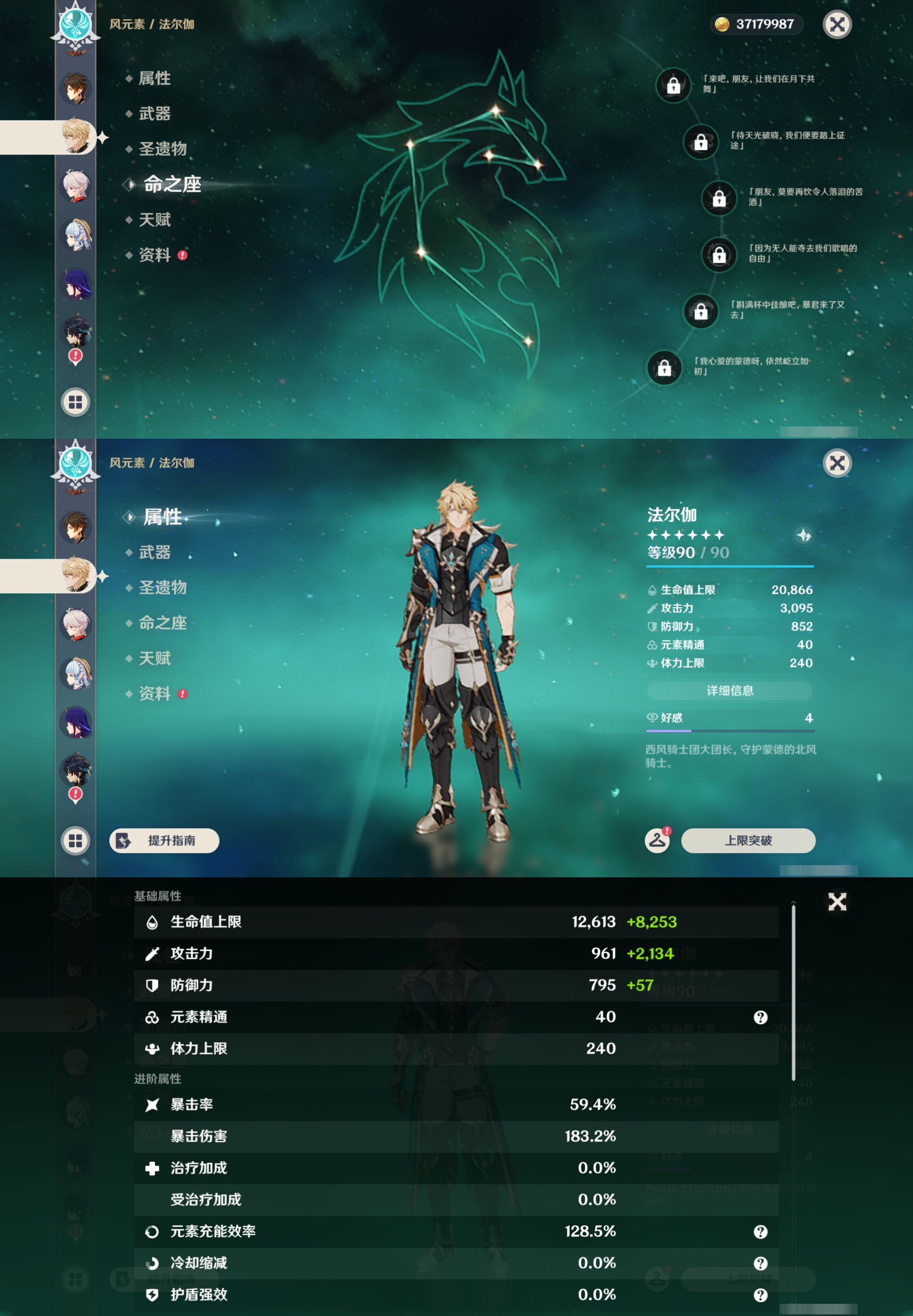 YSMK45238原神账号详情图15