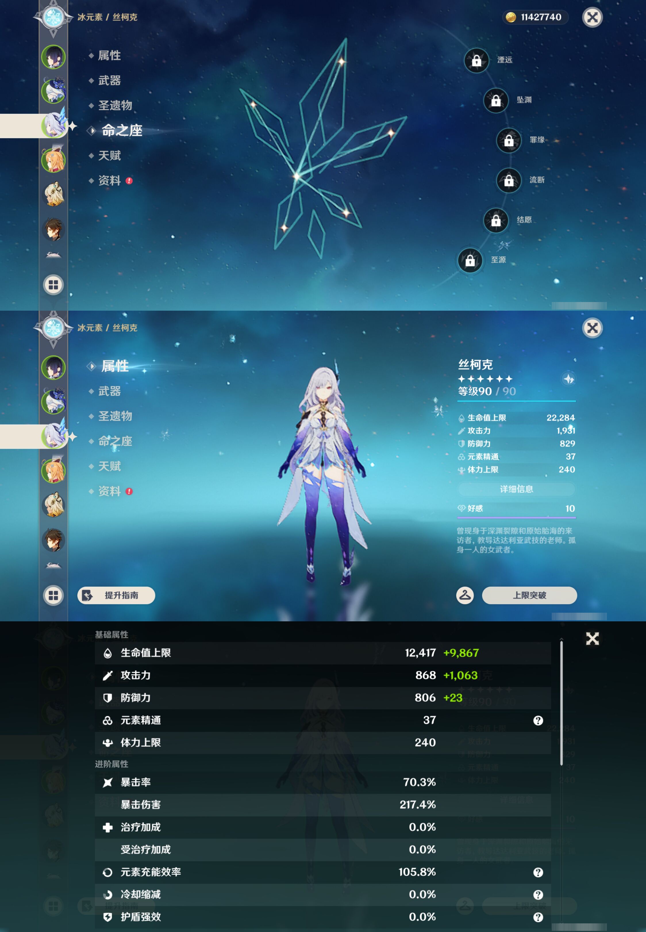 YSMK45246原神账号详情图10
