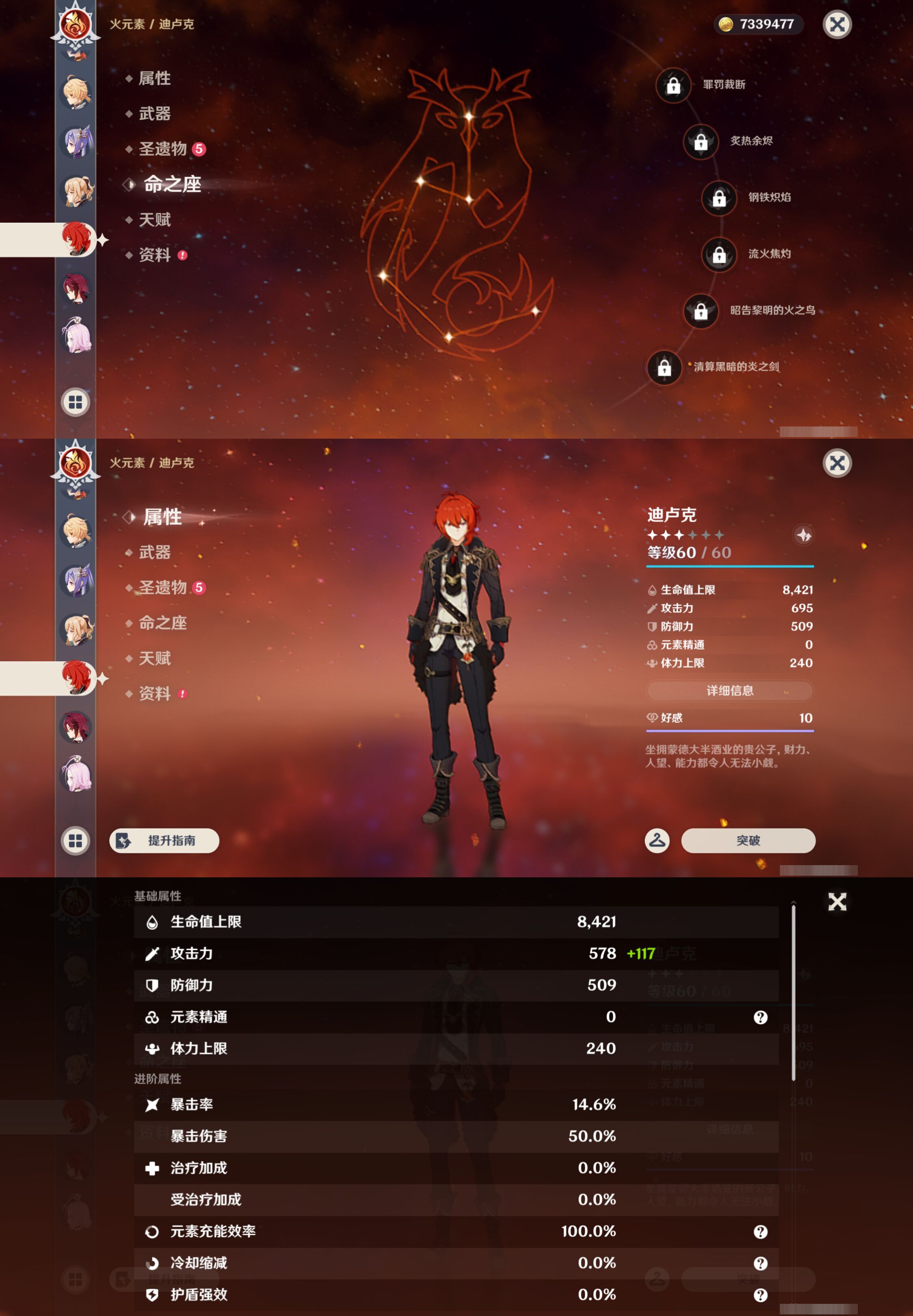 YSMK45257原神账号详情图16