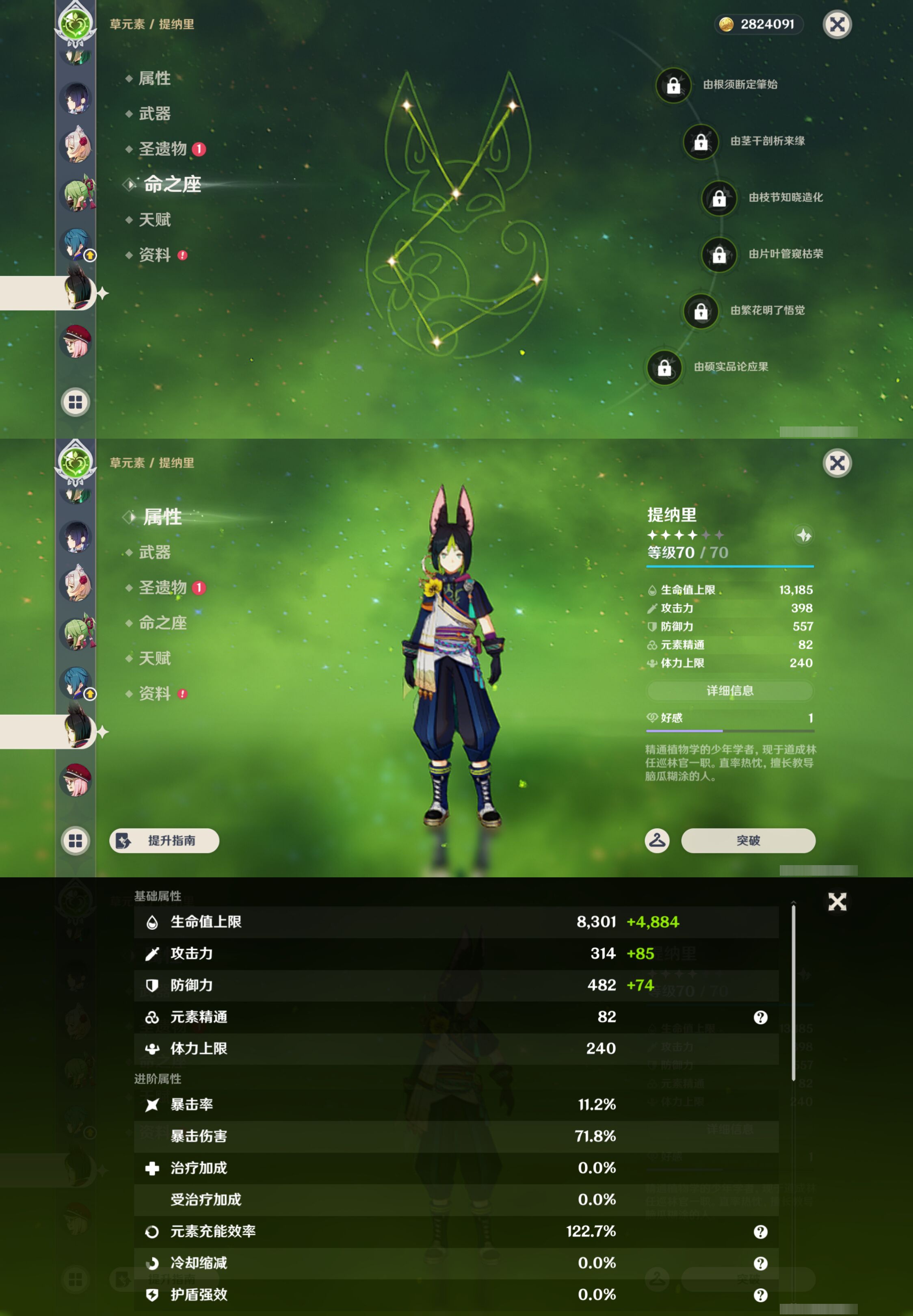YSMK45248原神账号详情图18