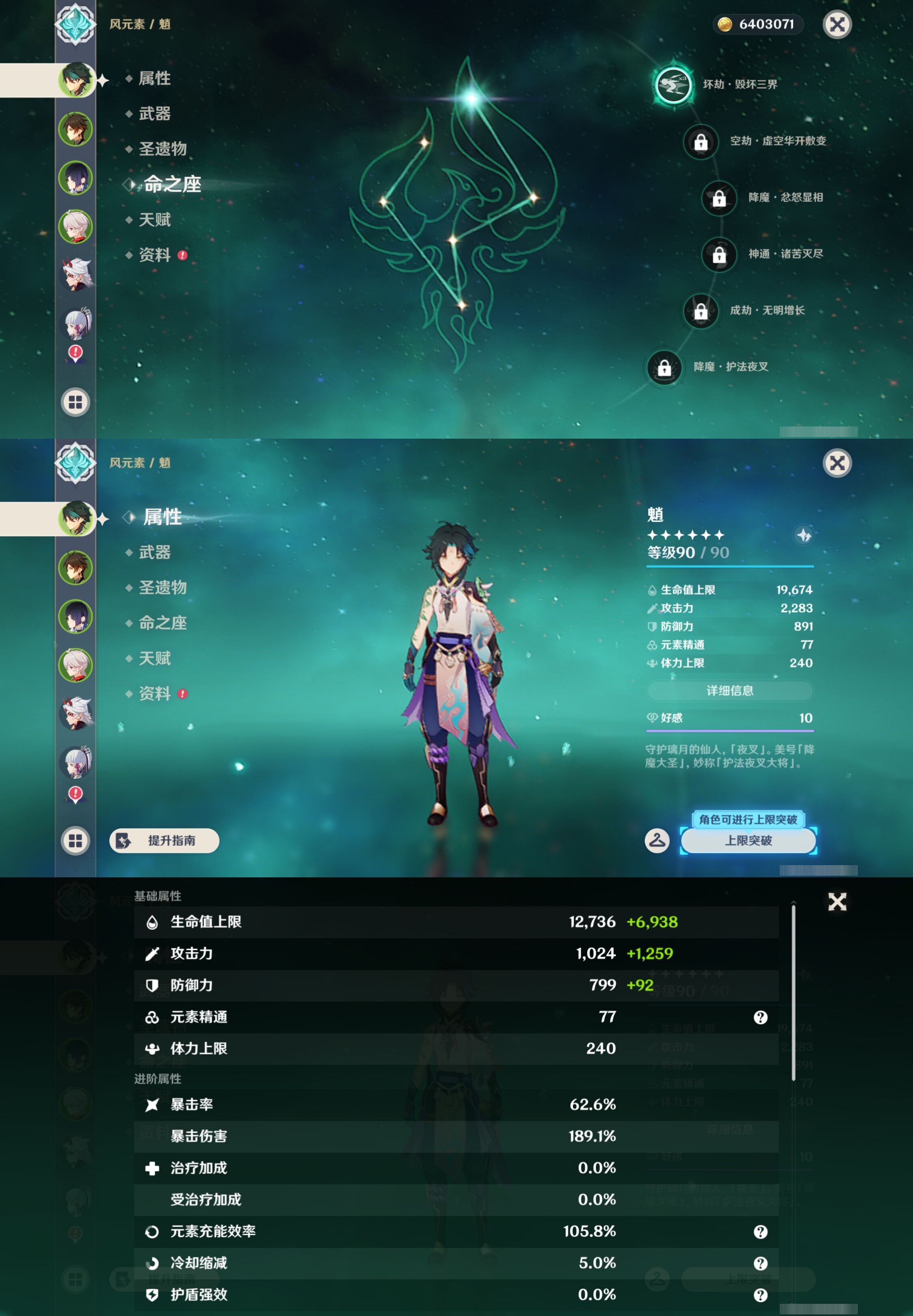 YSMK45237原神账号详情图8