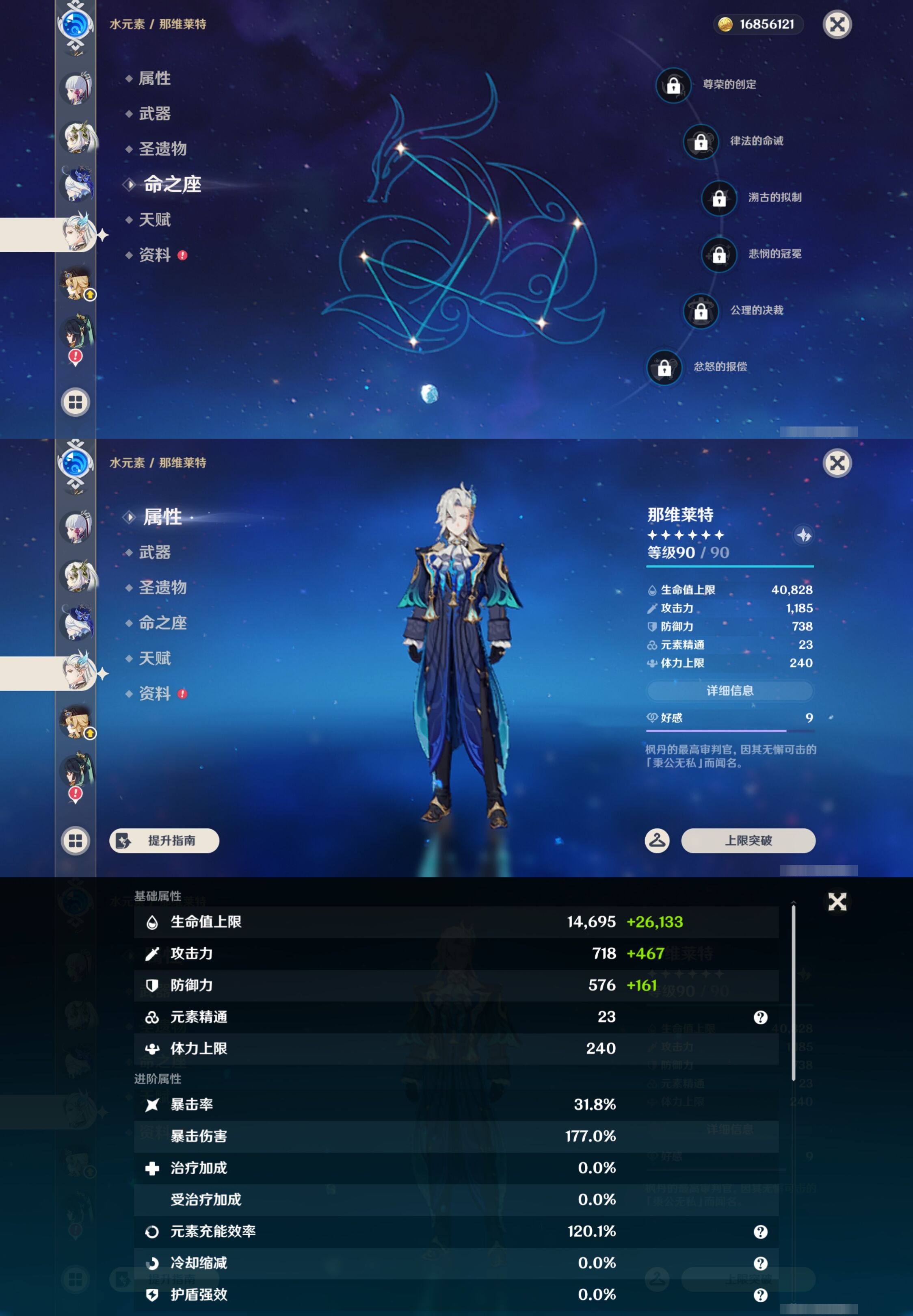 YSMK45245原神账号详情图16