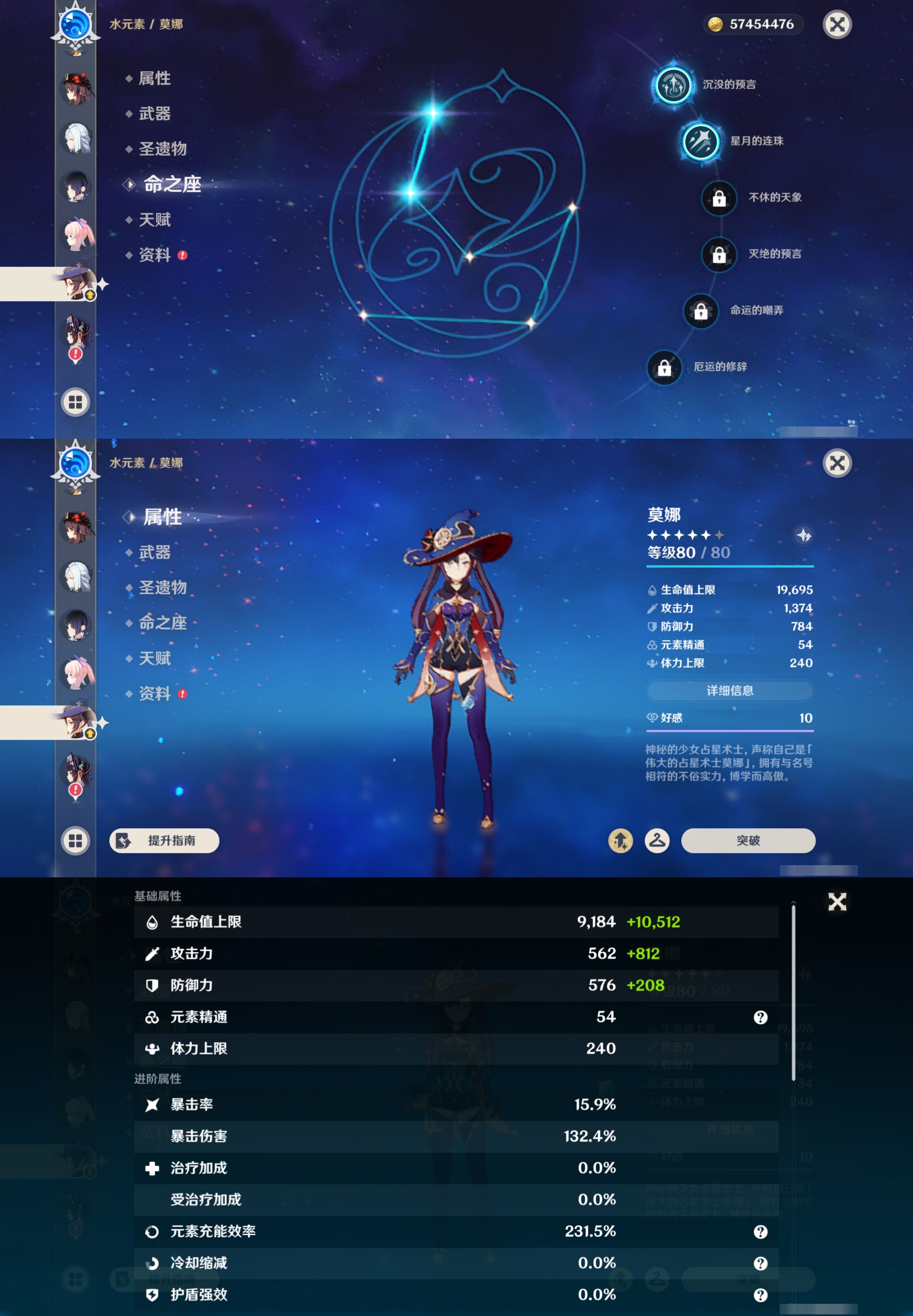 YSMK45239原神账号详情图18