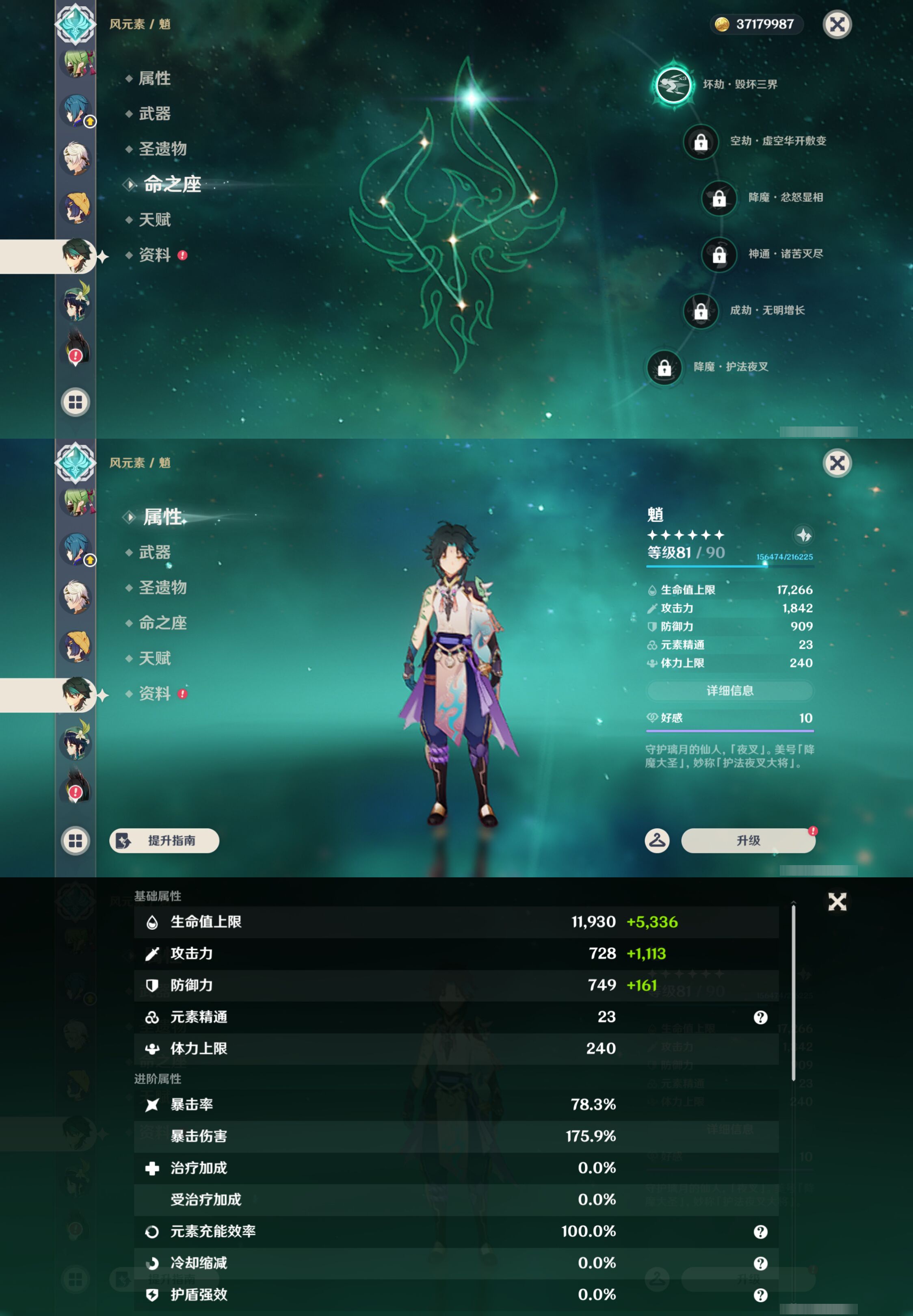 YSMK45238原神账号详情图30