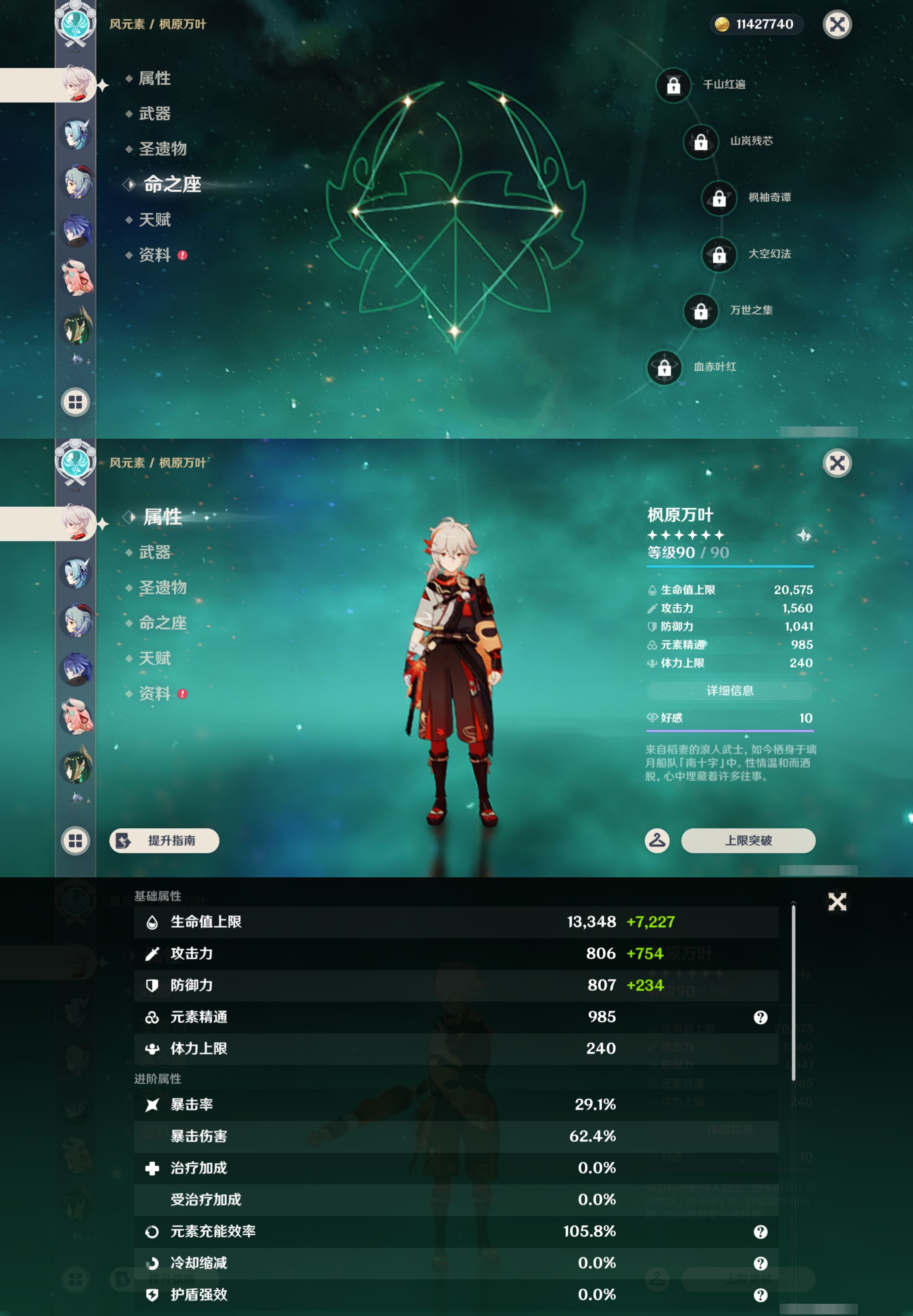 YSMK45246原神账号详情图14