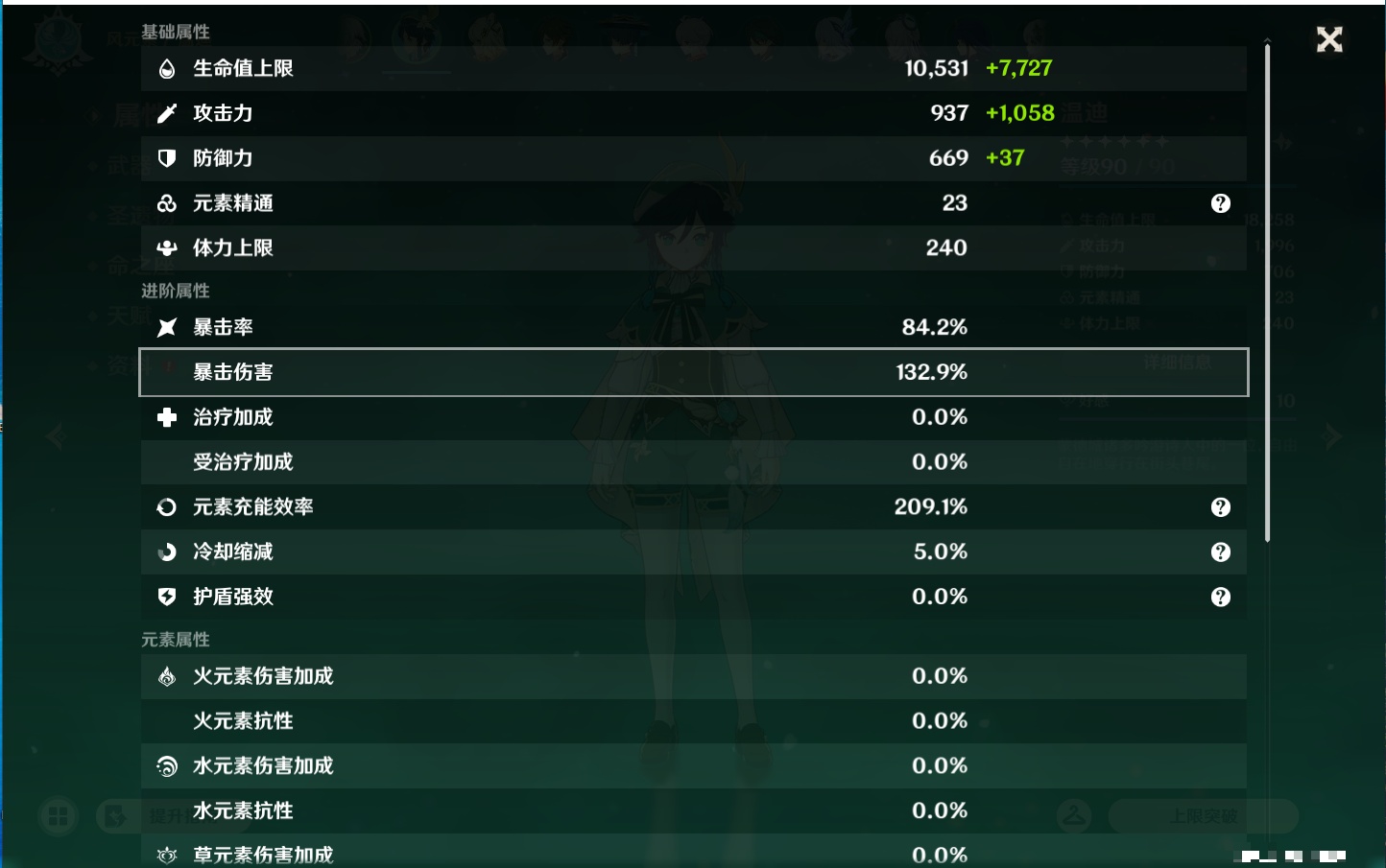 YSMK45231原神账号详情图3