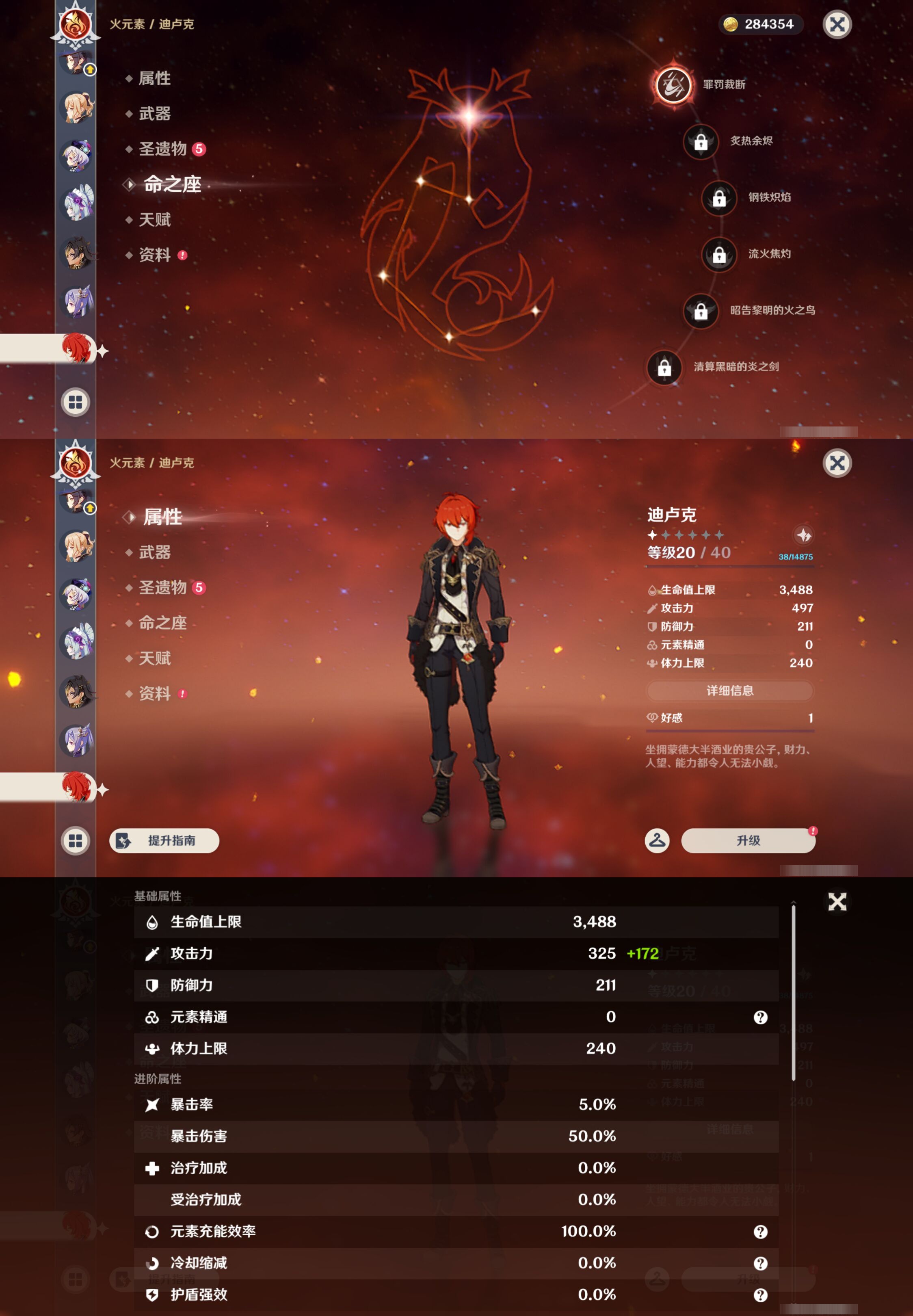 YSMK45234原神账号详情图36
