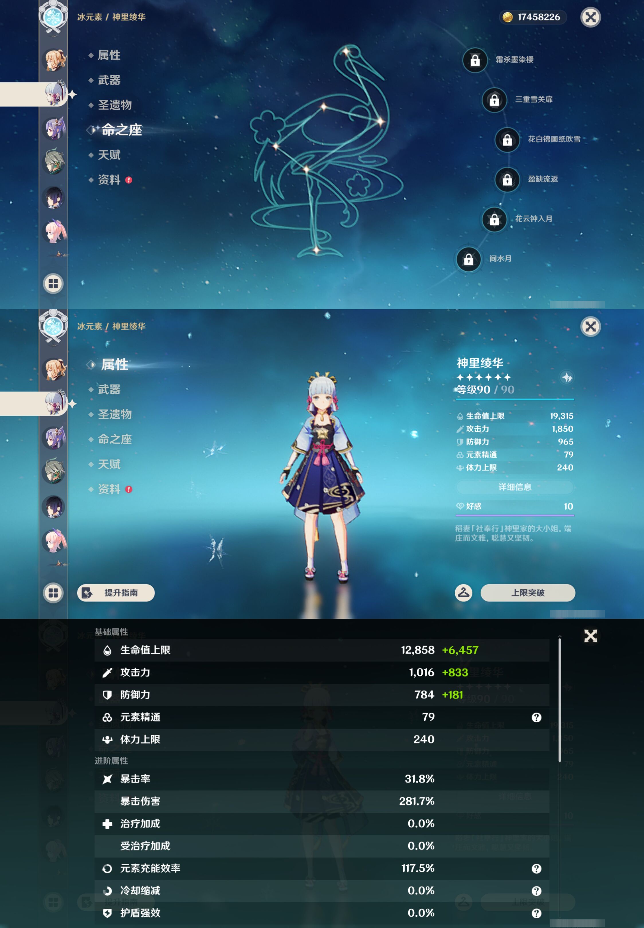 YSMK45225原神账号详情图15 YSMK45225原神账号详情图15