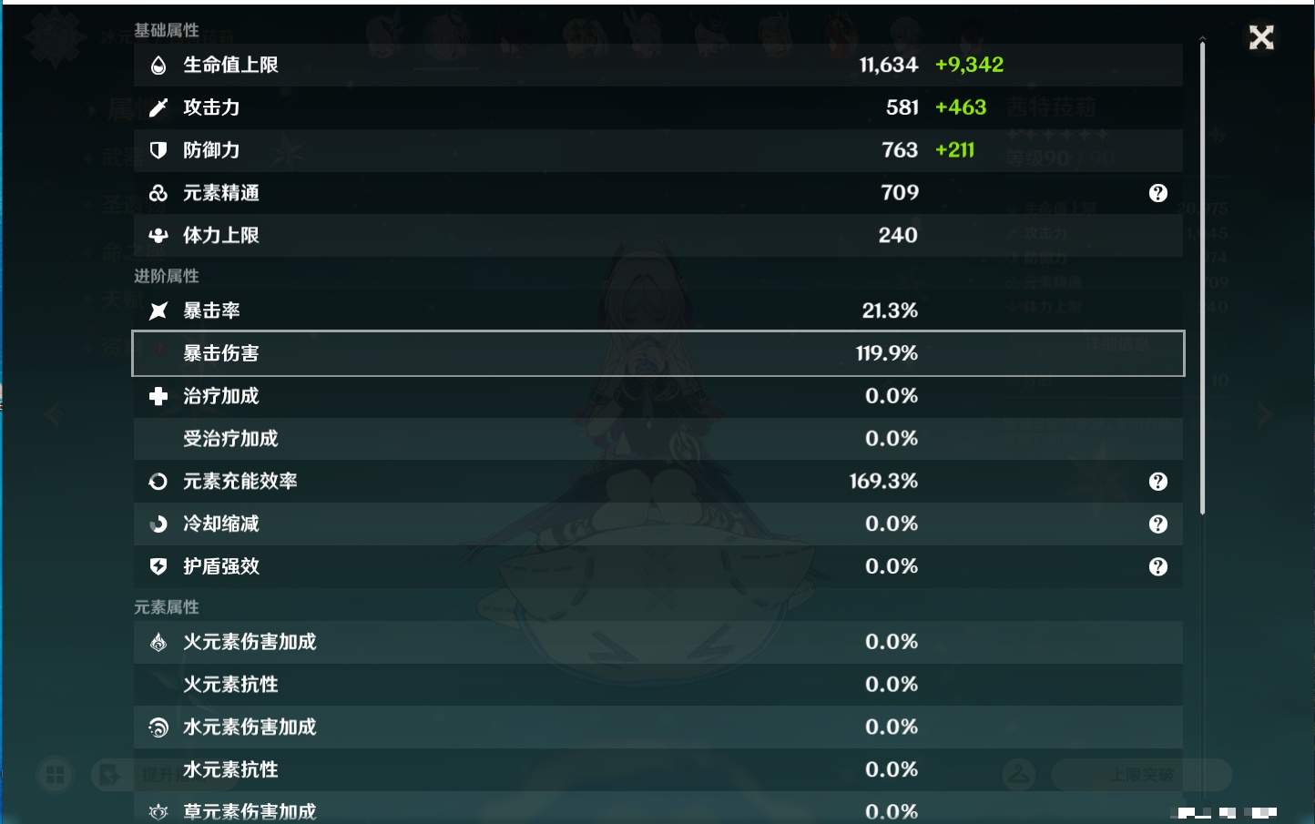 YSMK45231原神账号详情图76