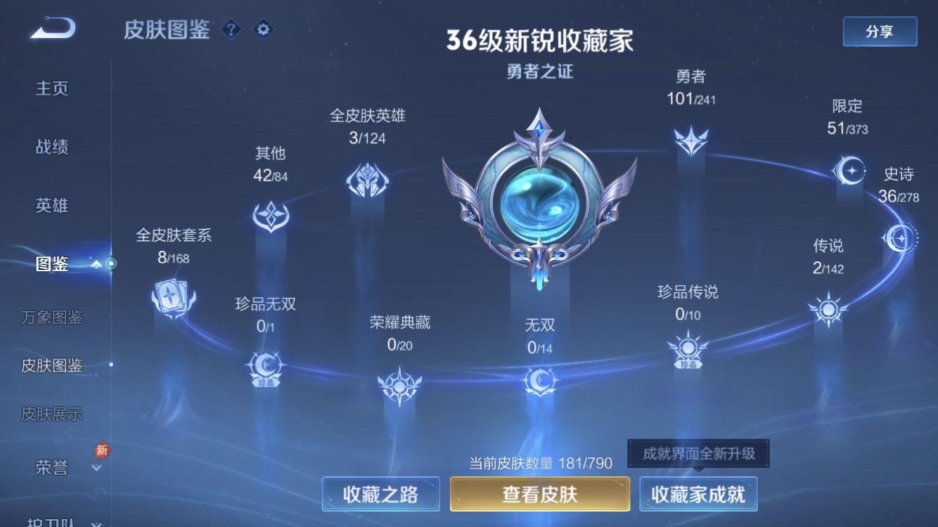 WZZM4344288王者荣耀账号详情图4