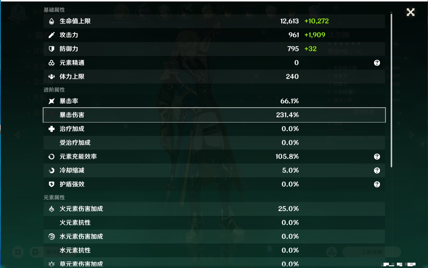 YSMK45231原神账号详情图30