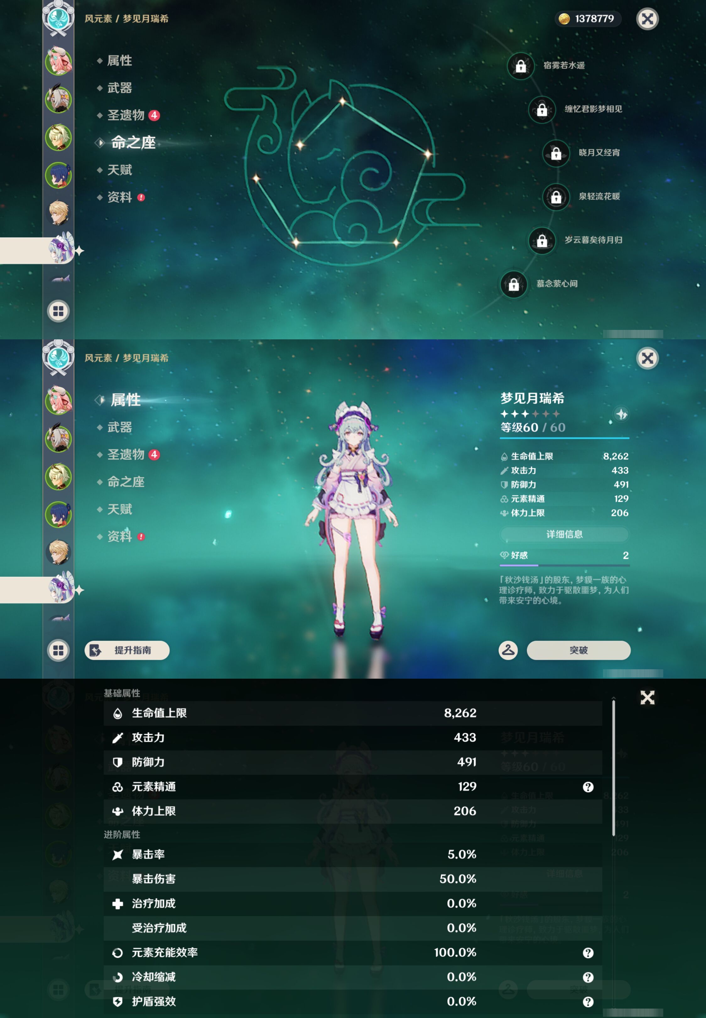 YSMK45232原神账号详情图10