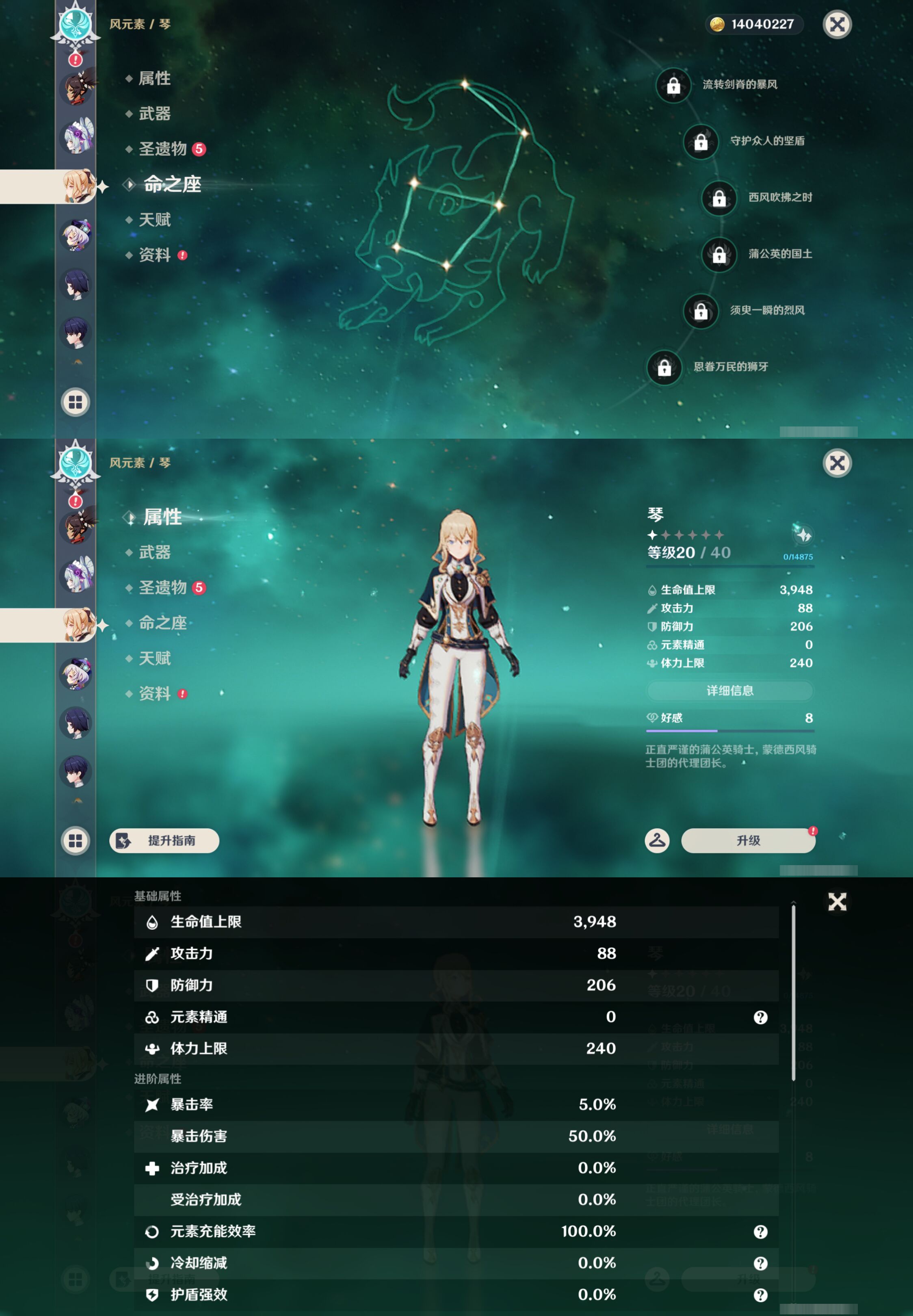 YSMK45223原神账号详情图32