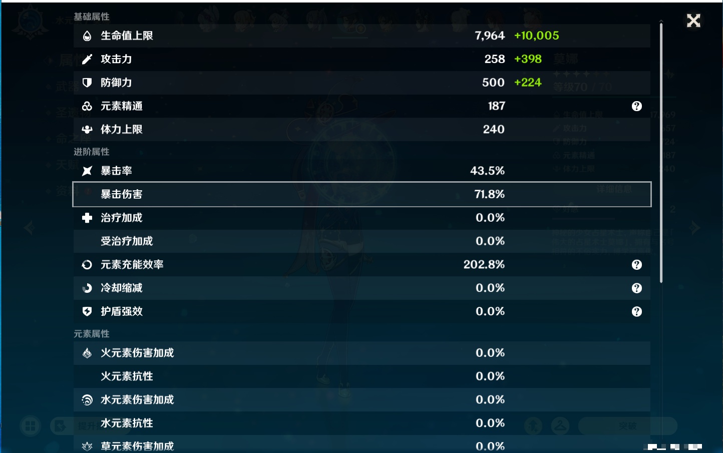 YSMK45231原神账号详情图21