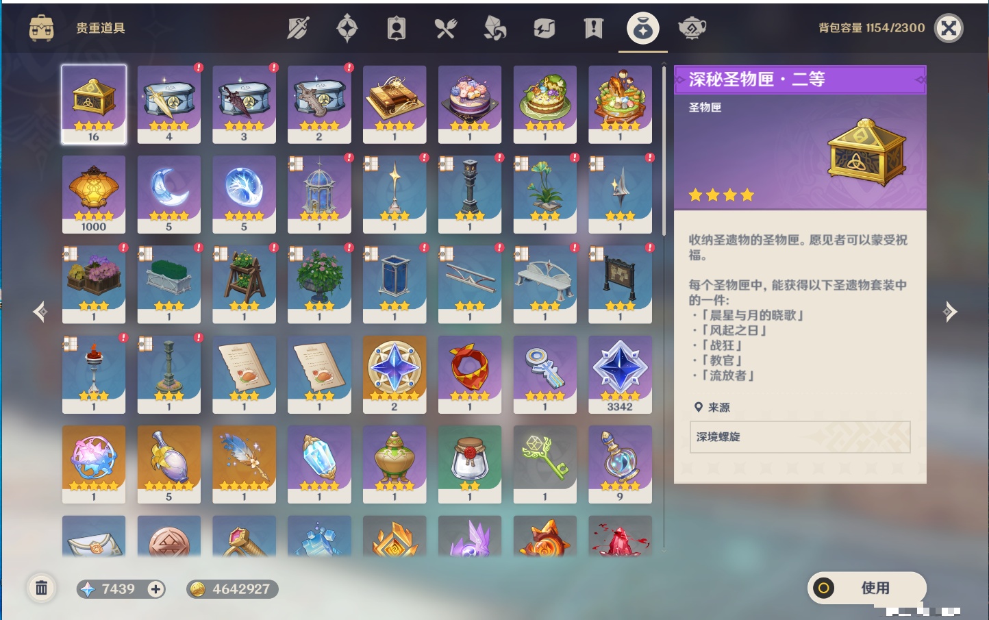 YSMK45231原神账号详情图17