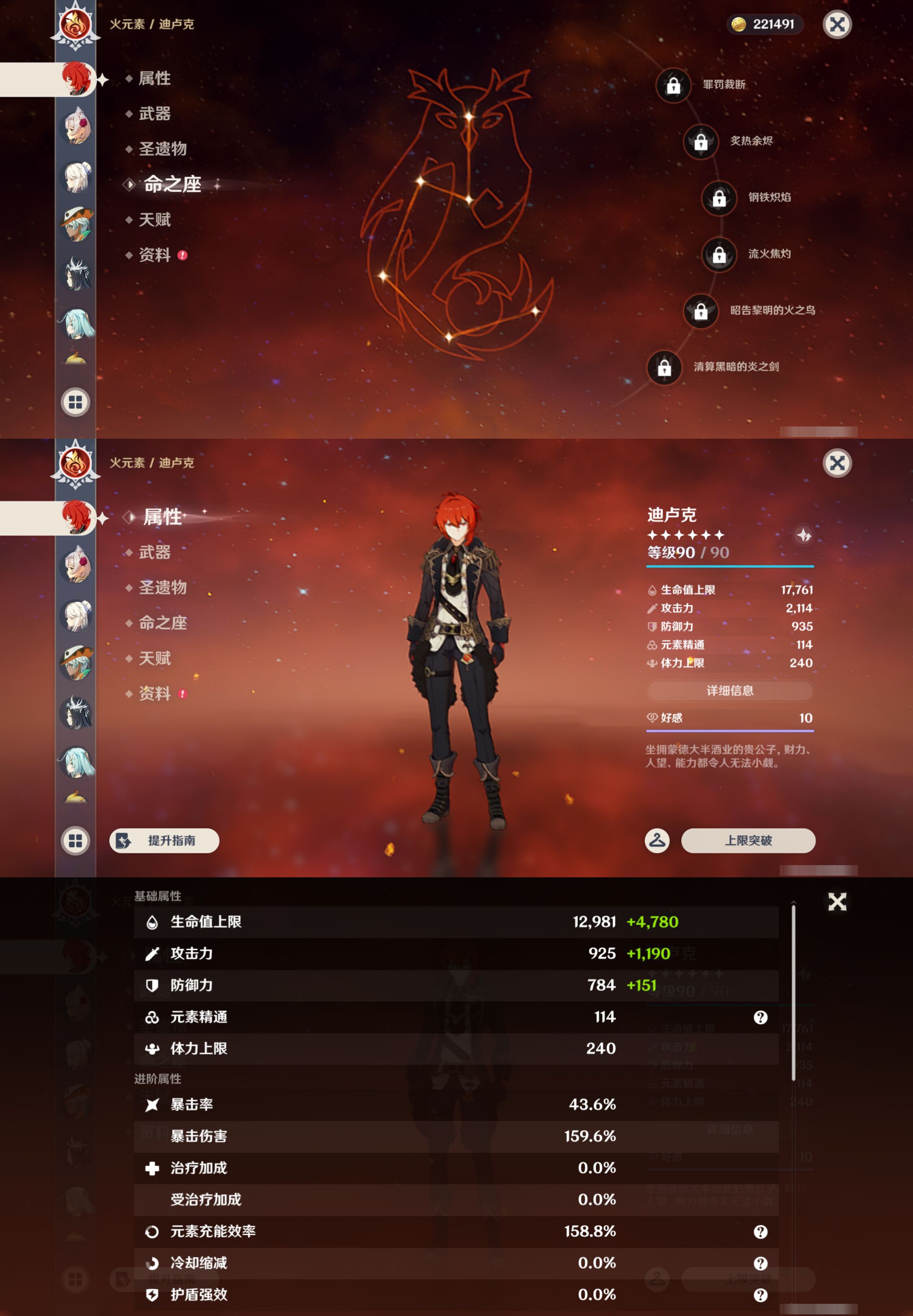 YSMK45249原神账号详情图44 YSMK45249原神账号详情图44