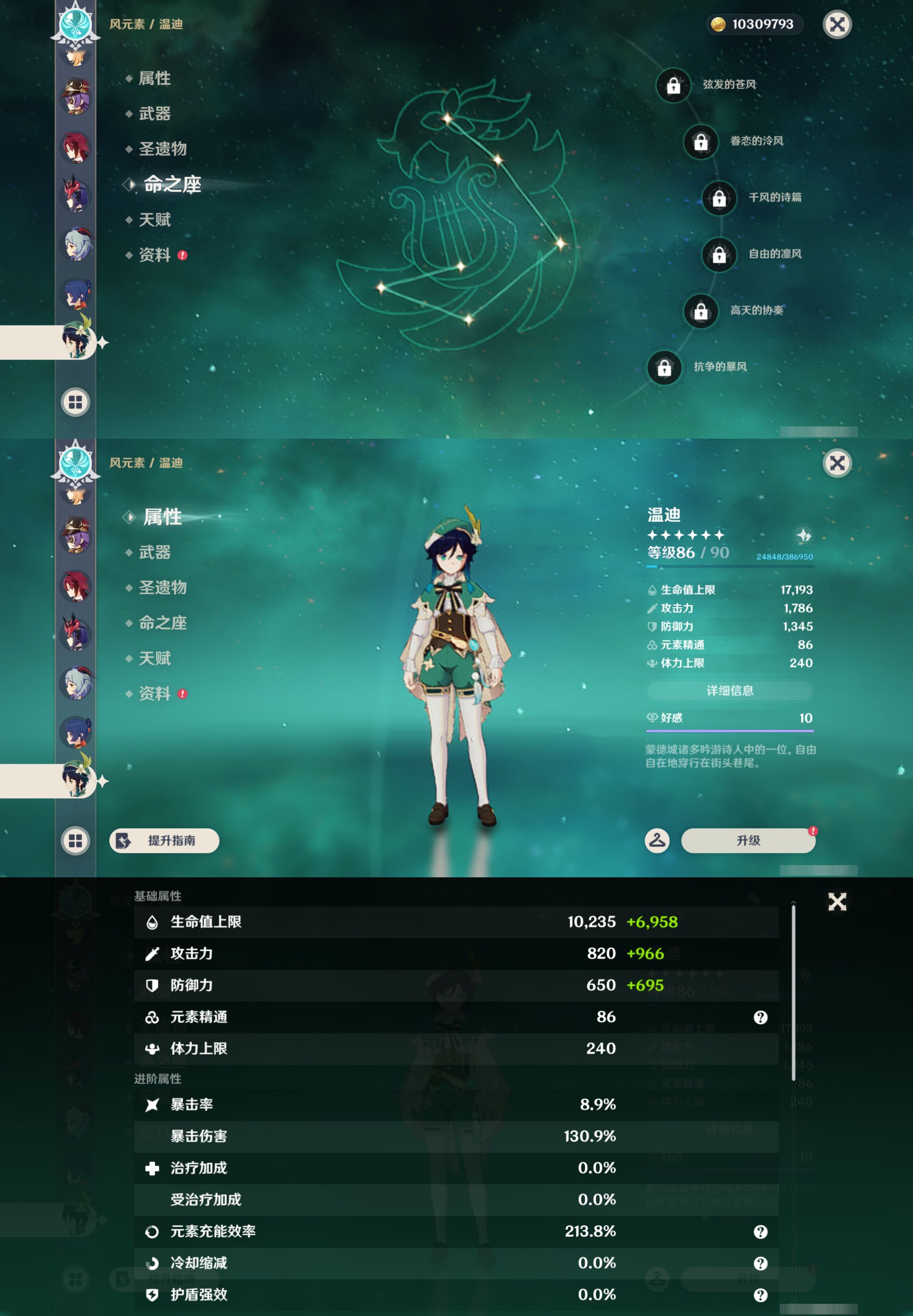 YSMK45243原神账号详情图26