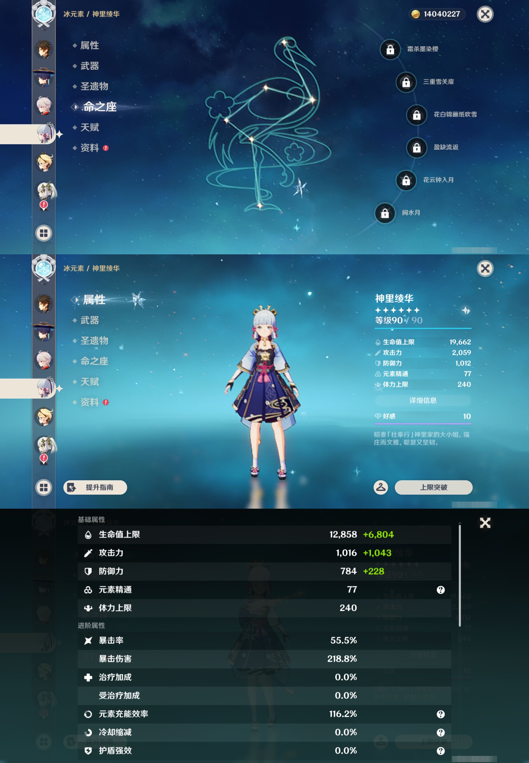 YSMK45223原神账号详情图16