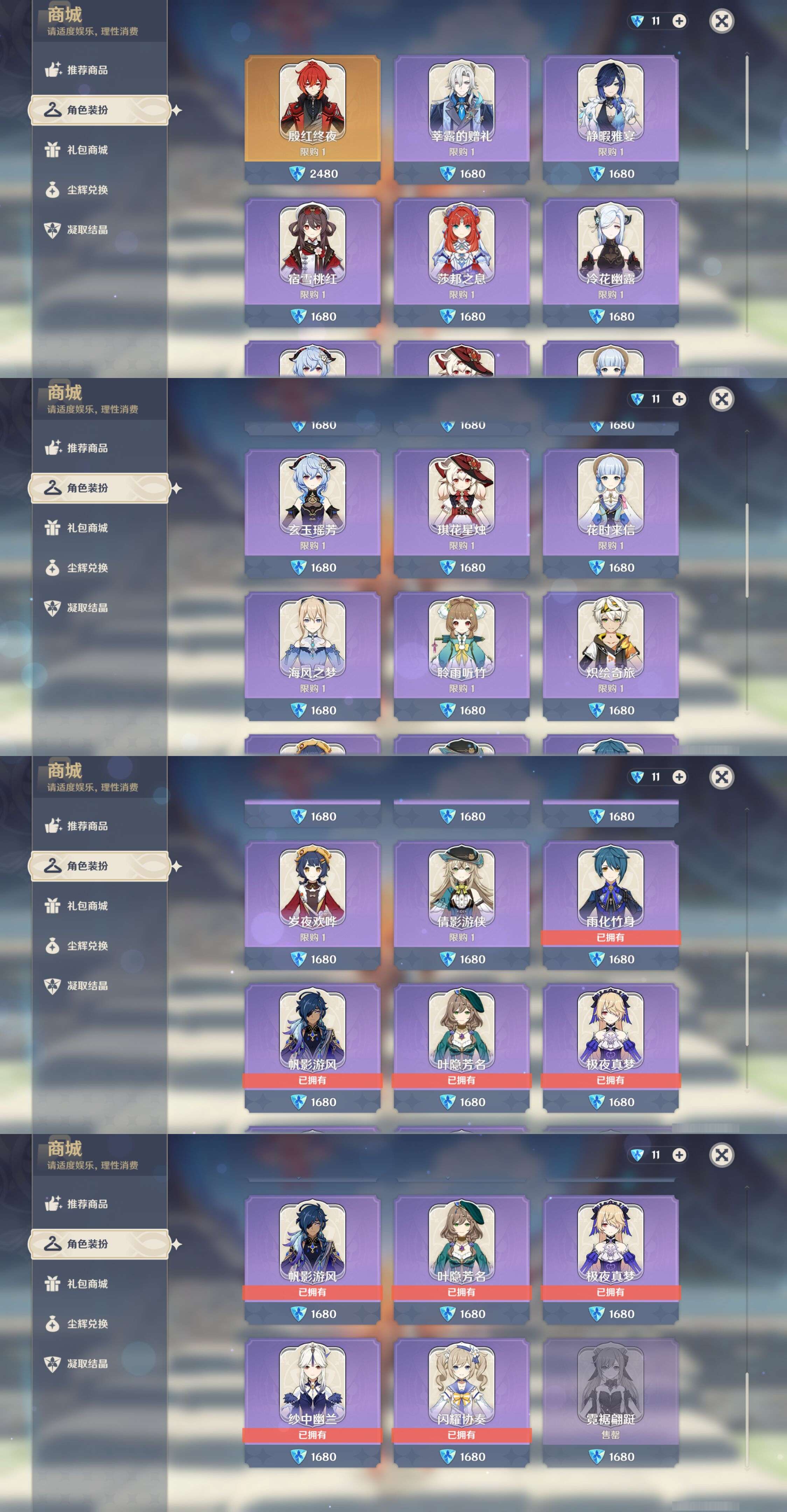 YSMK45230原神账号详情图44