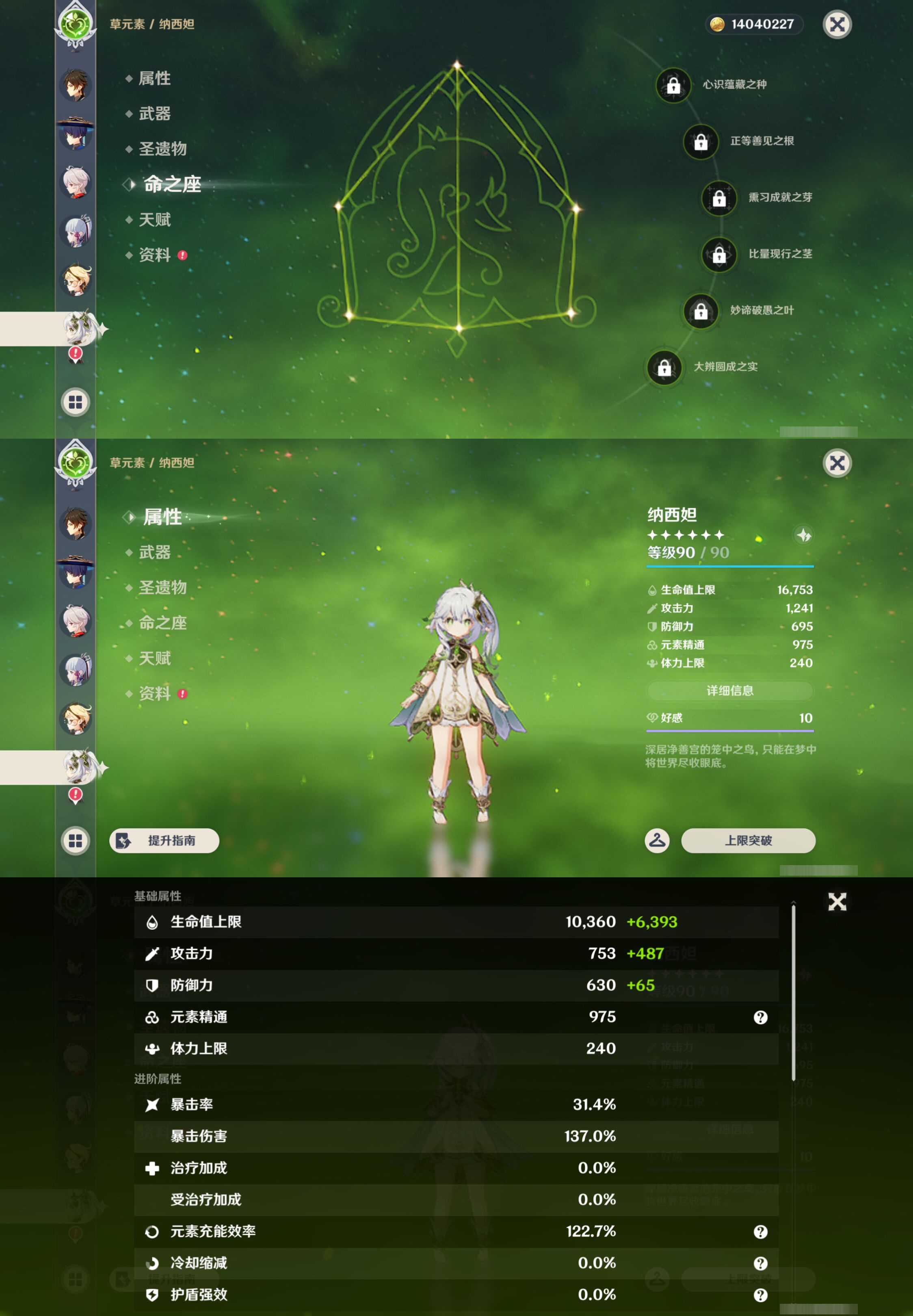 YSMK45223原神账号详情图18