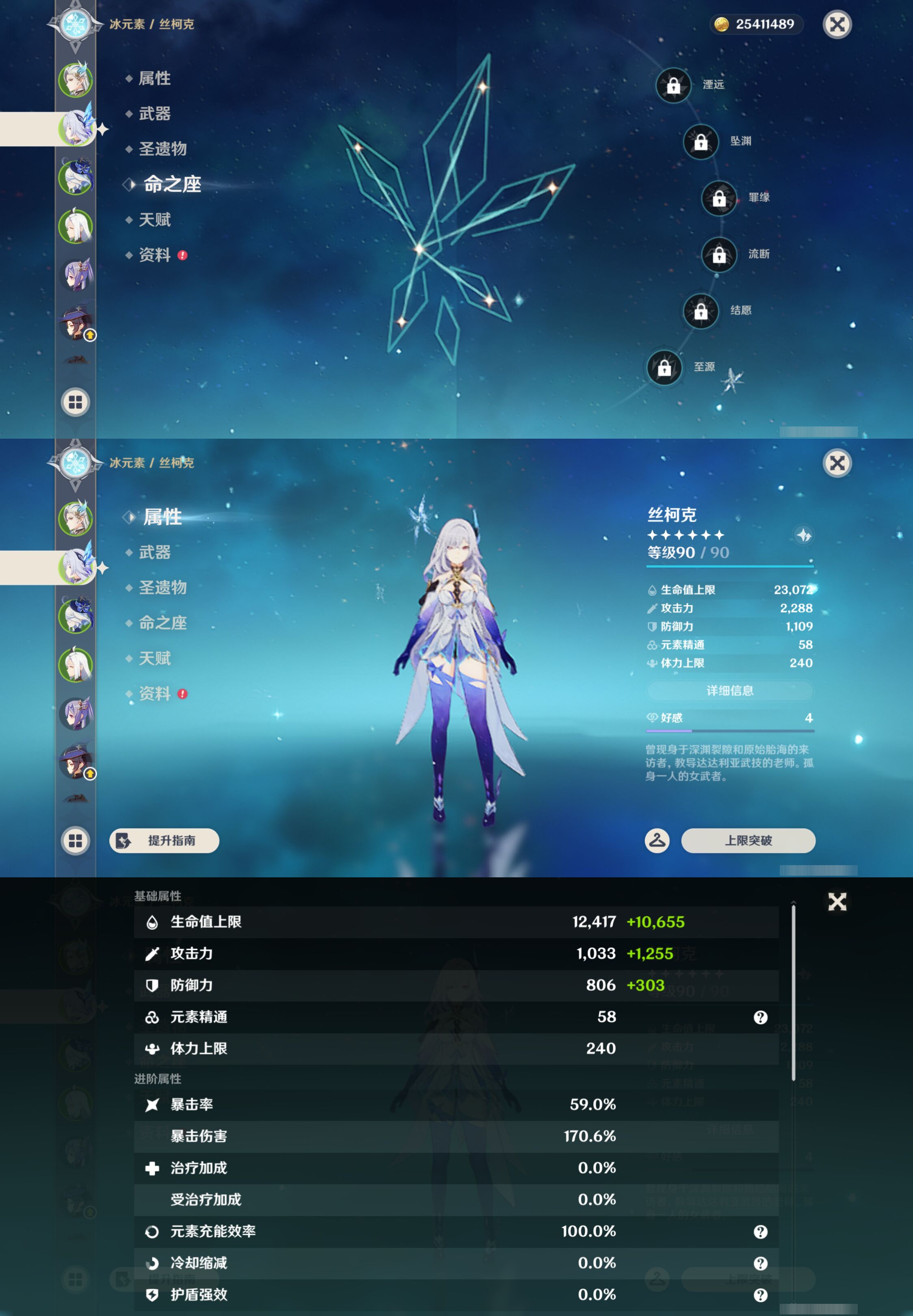 YSMK45247原神账号详情图9