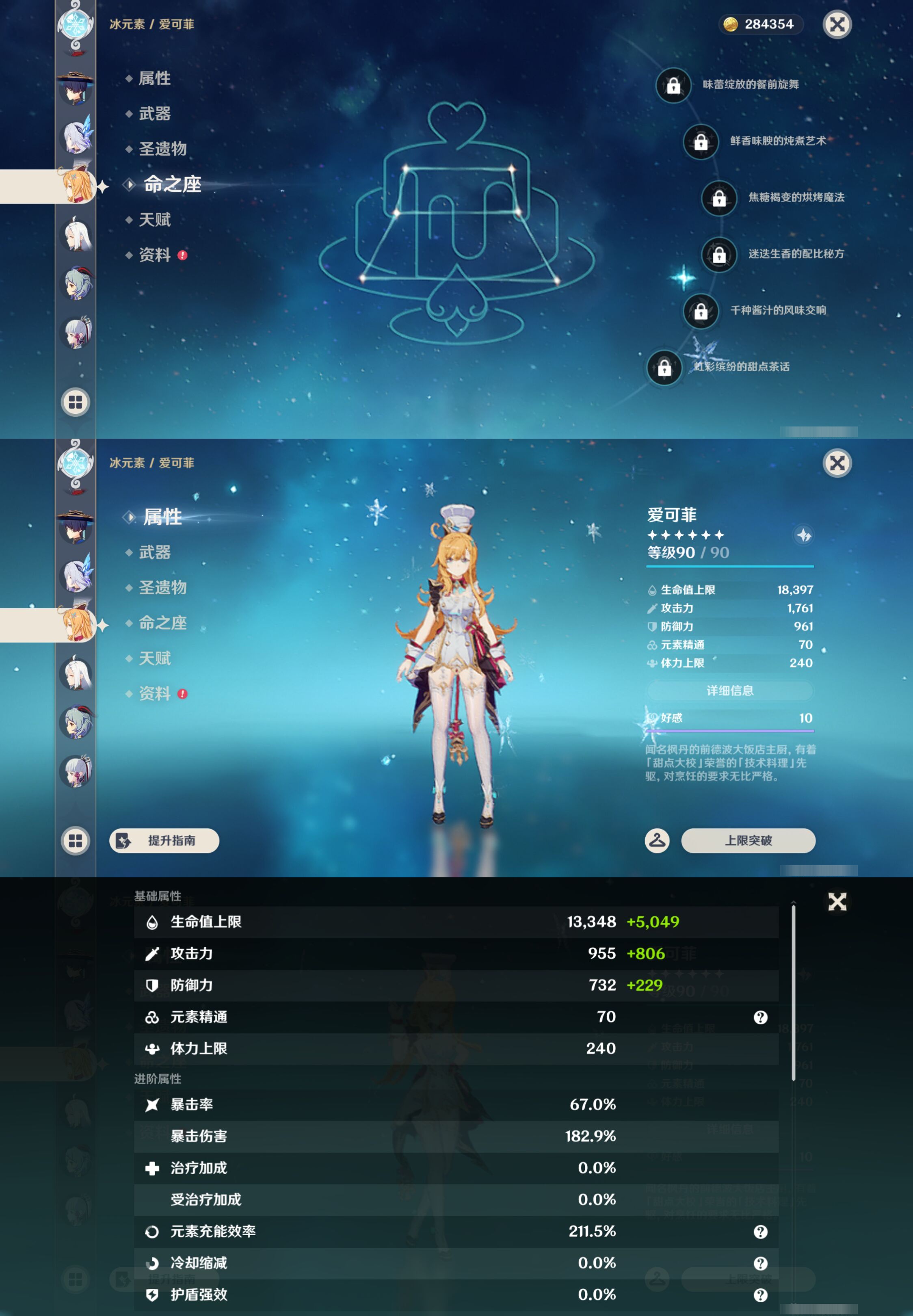 YSMK45234原神账号详情图16