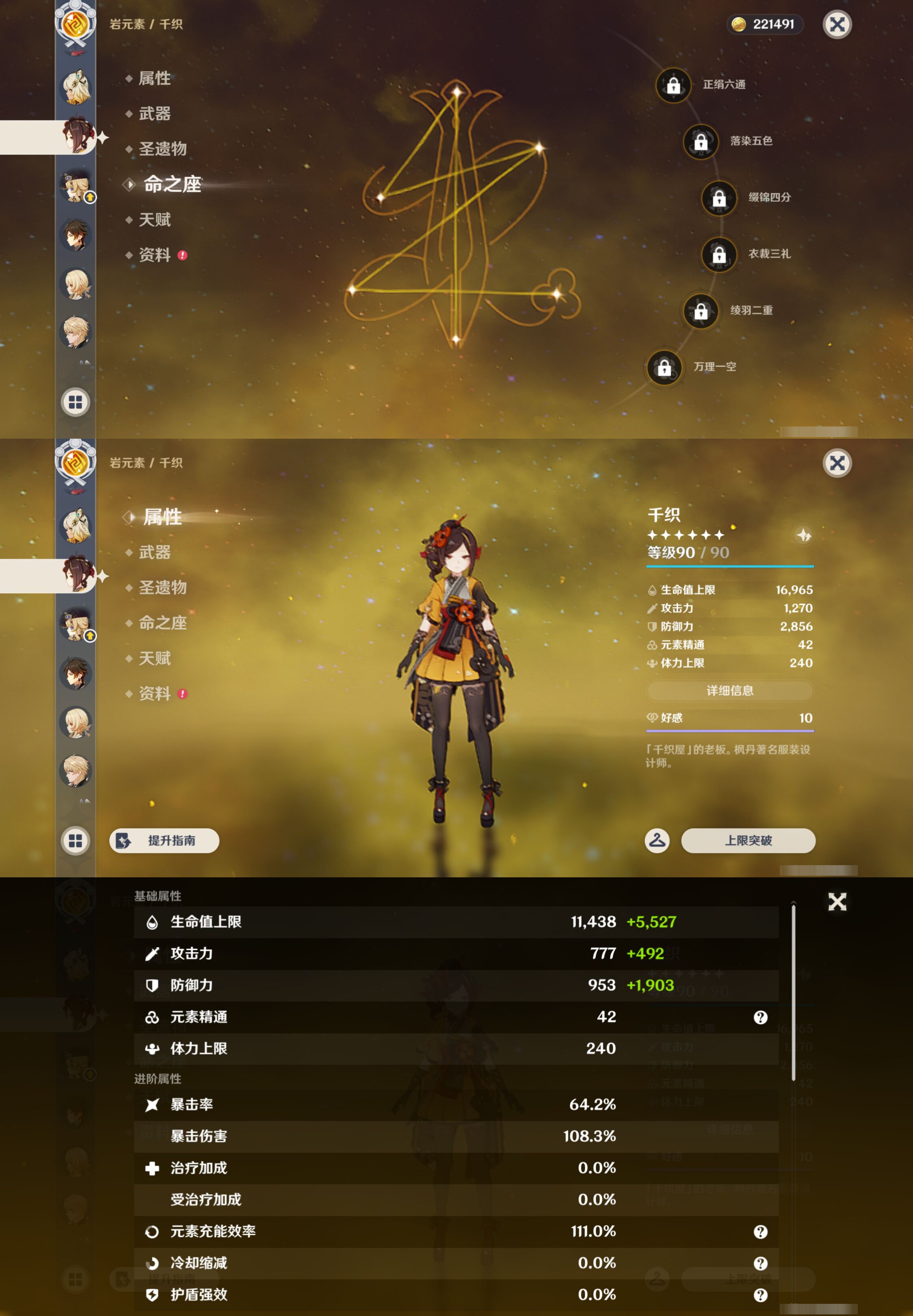 YSMK45249原神账号详情图11 YSMK45249原神账号详情图11