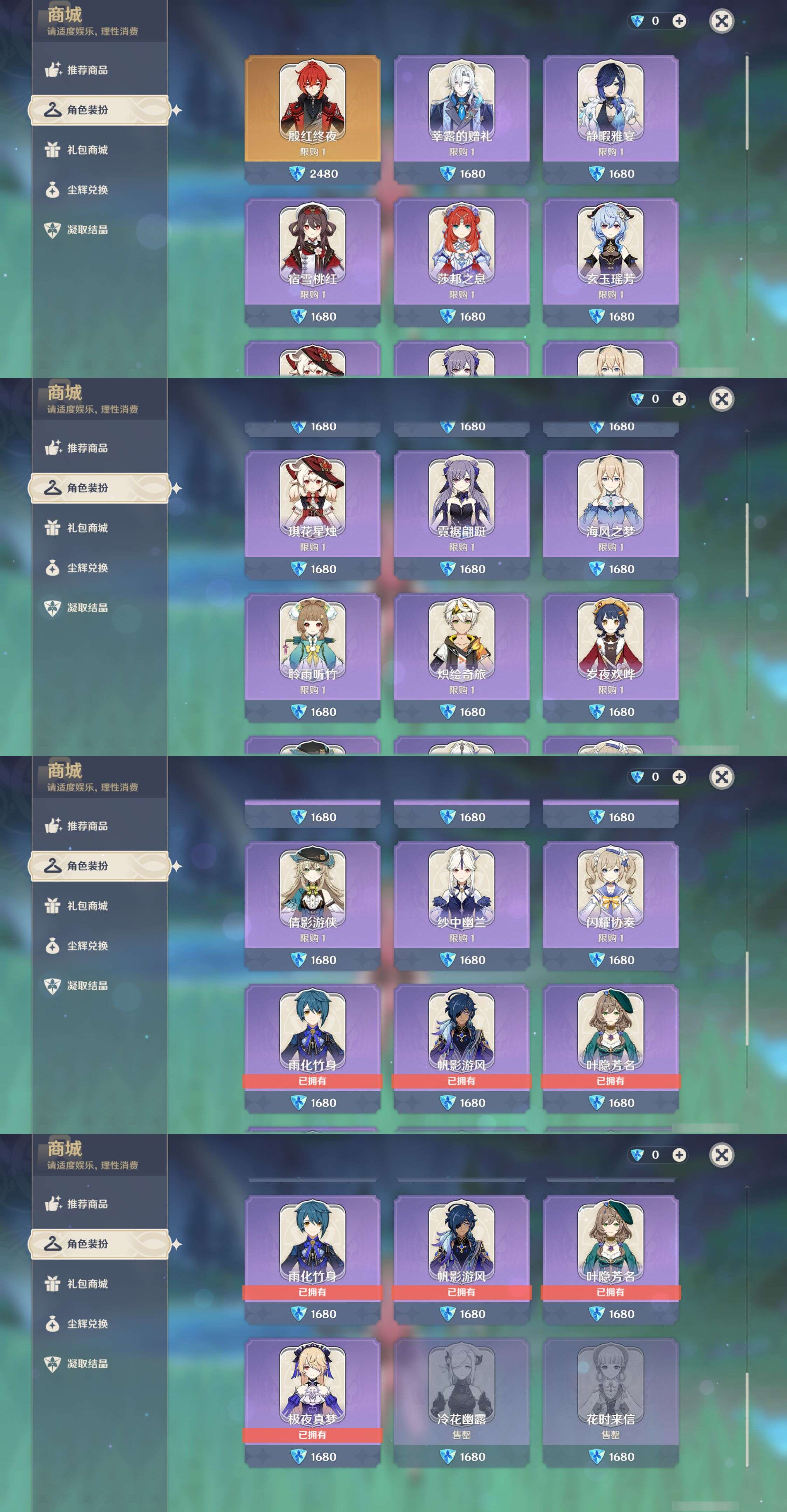 YSMK45239原神账号详情图31