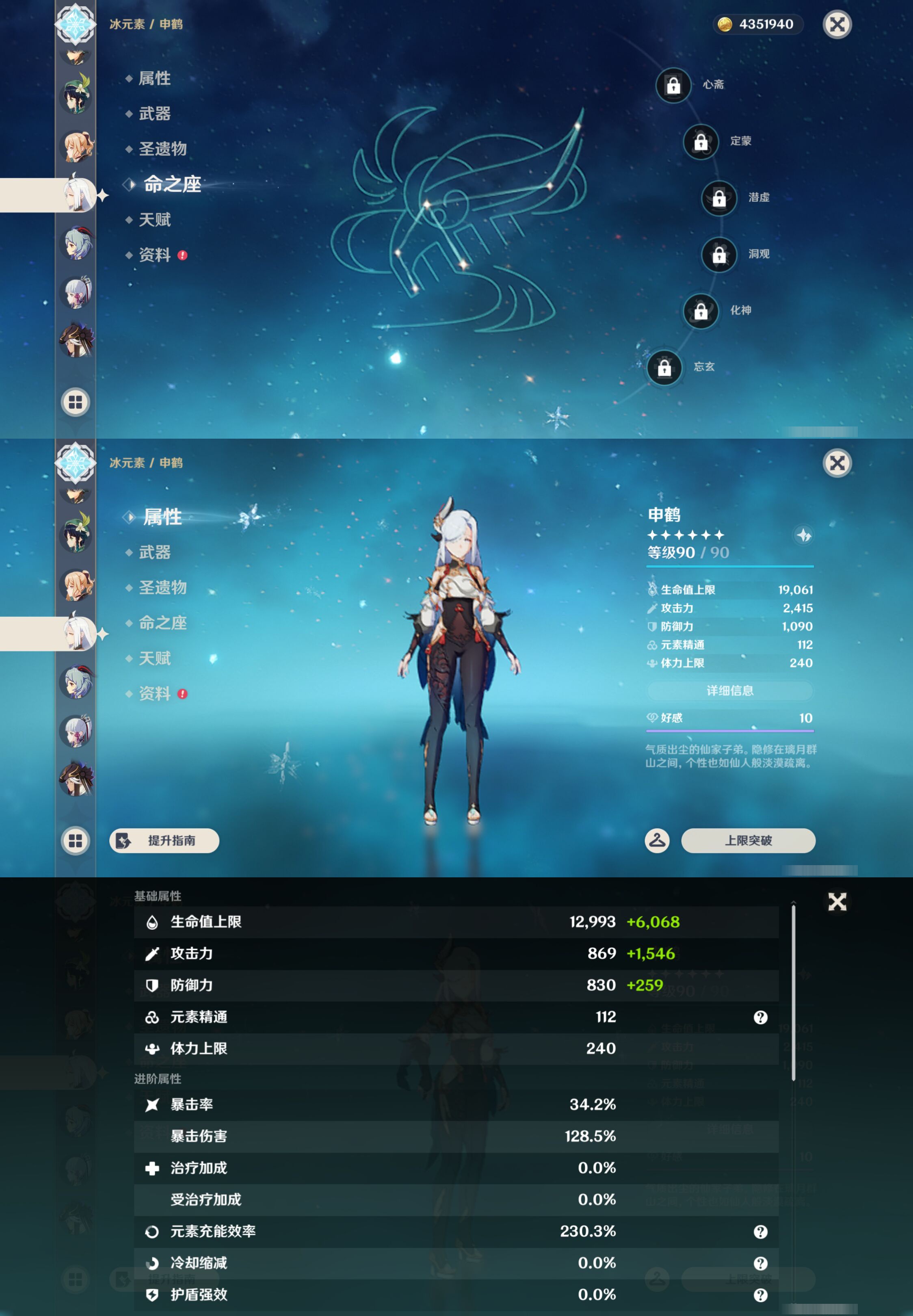 YSMK45226原神账号详情图19