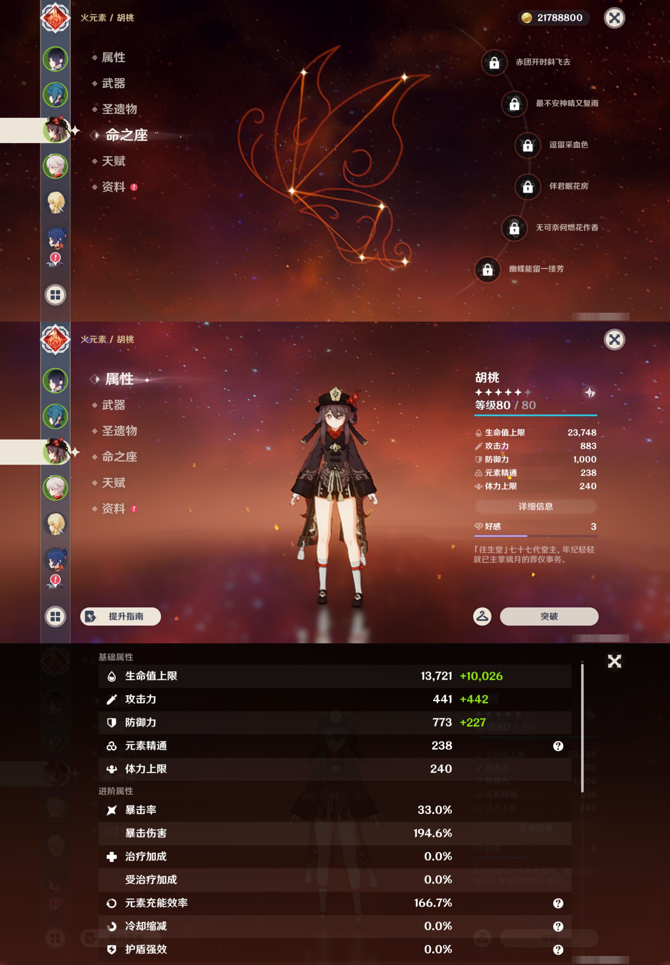 YSMK45235原神账号详情图9