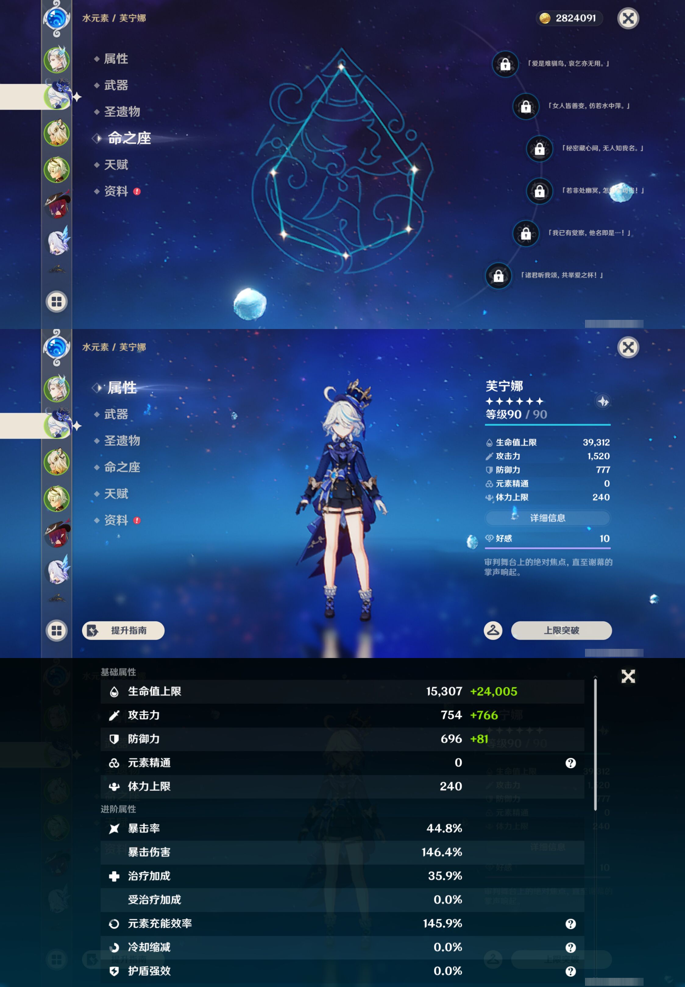 YSMK45248原神账号详情图9